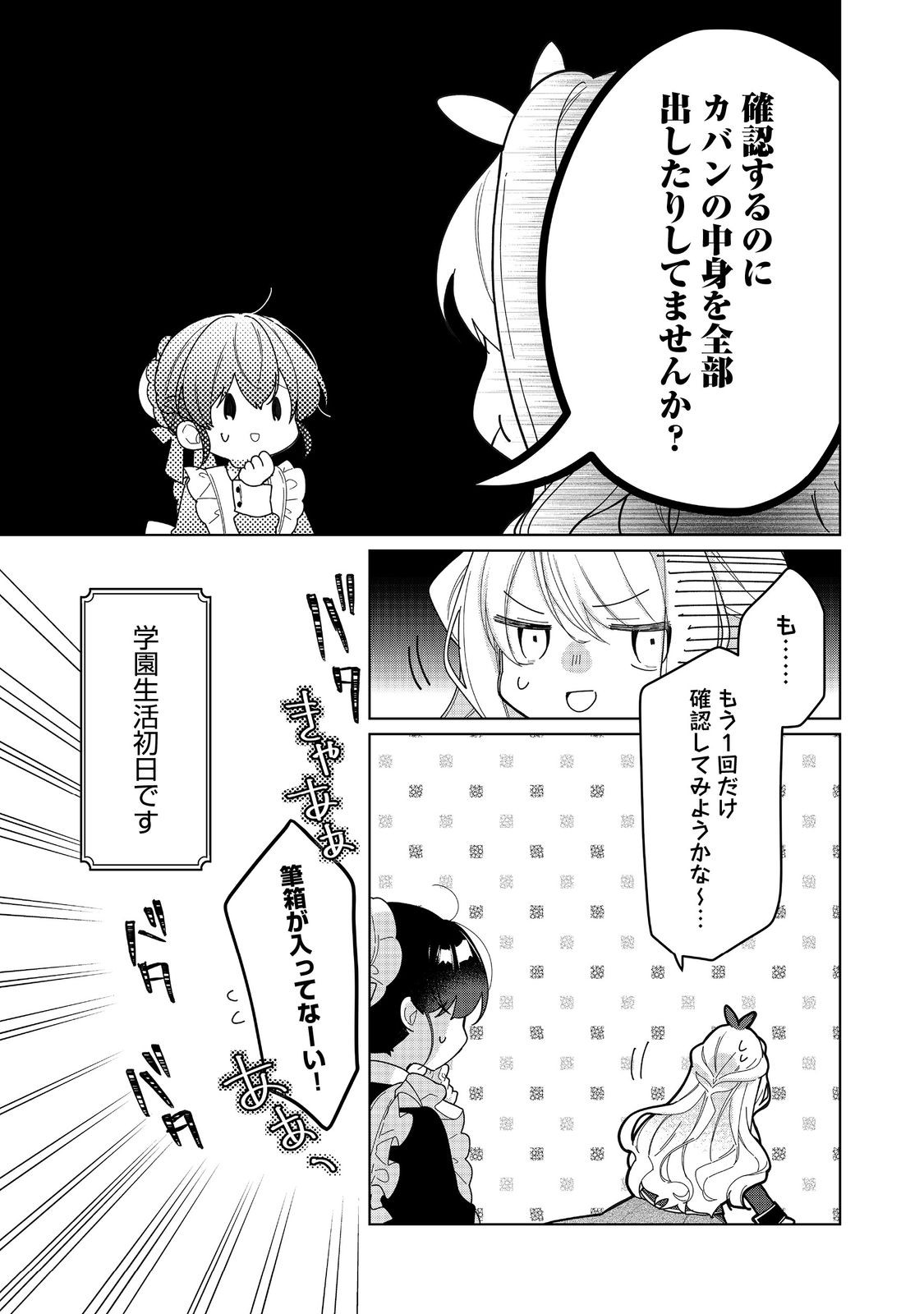 HEROINE? SEIJO? IIE, ALL WORKS MAID DESU (KO)! - raw - Chapter 20.1 - https://jpdd.ccdd.to/JPDD/heroineseijoiieallworksmaiddesuko/201000/pmd2zdhn501.jpg