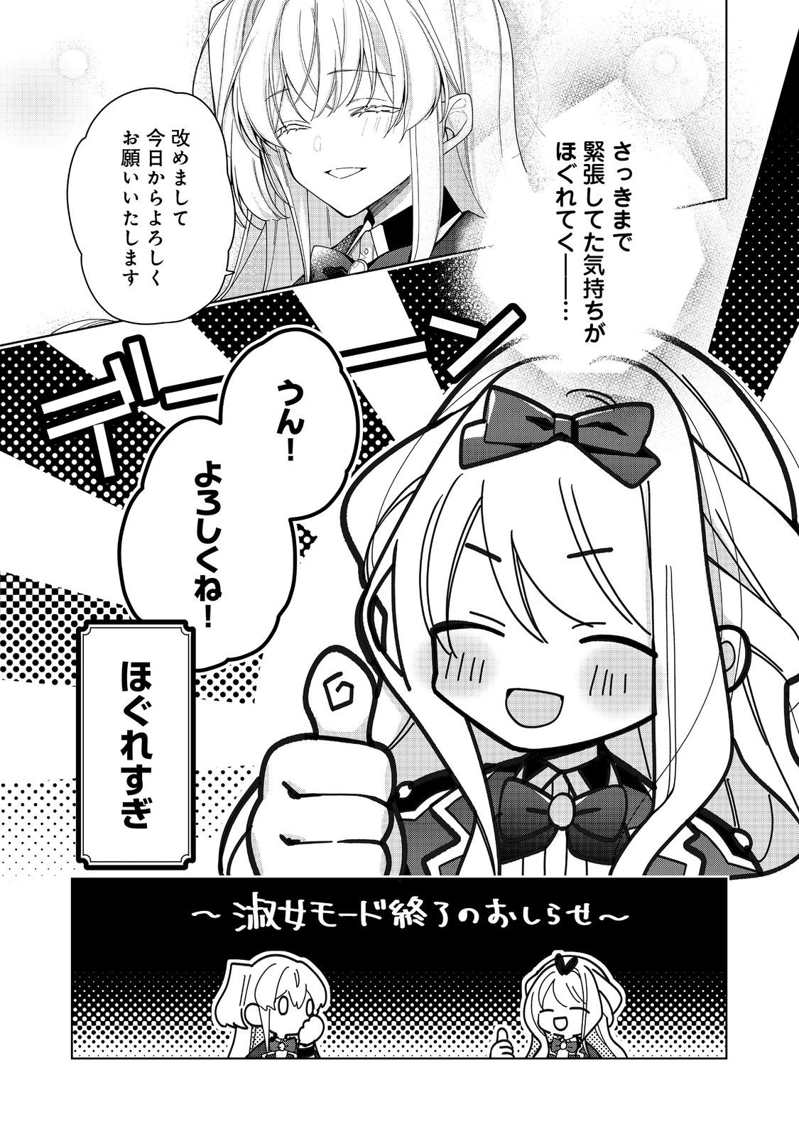 HEROINE? SEIJO? IIE, ALL WORKS MAID DESU (KO)! - raw - Chapter 20.1 - https://jpdd.ccdd.to/JPDD/heroineseijoiieallworksmaiddesuko/201000/quaw1ogtmnl.jpg