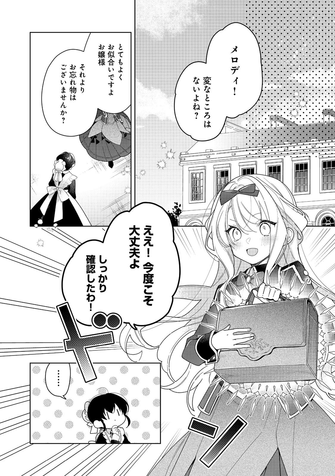 HEROINE? SEIJO? IIE, ALL WORKS MAID DESU (KO)! - raw - Chapter 20.1 - https://jpdd.ccdd.to/JPDD/heroineseijoiieallworksmaiddesuko/201000/t4jjfpdf5kn.jpg