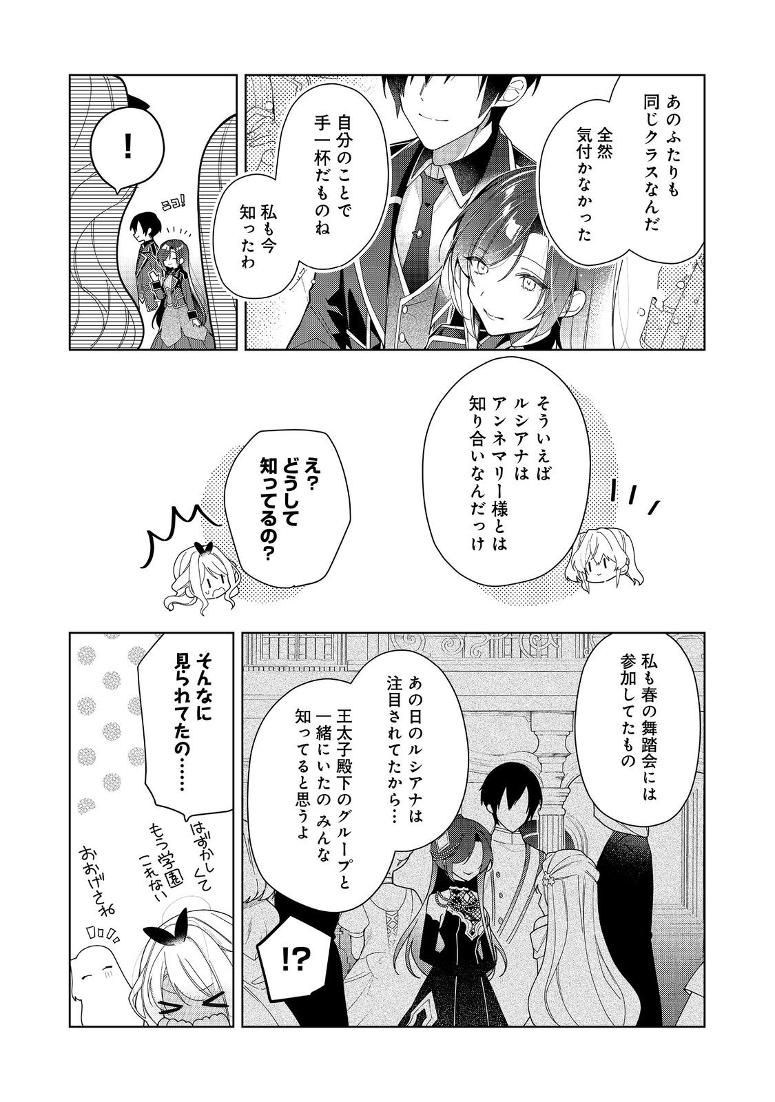HEROINE? SEIJO? IIE, ALL WORKS MAID DESU (KO)! - raw - Chapter 20.2 - https://jpdd.ccdd.to/JPDD/heroineseijoiieallworksmaiddesuko/202000/ehk5v0nngom.jpg