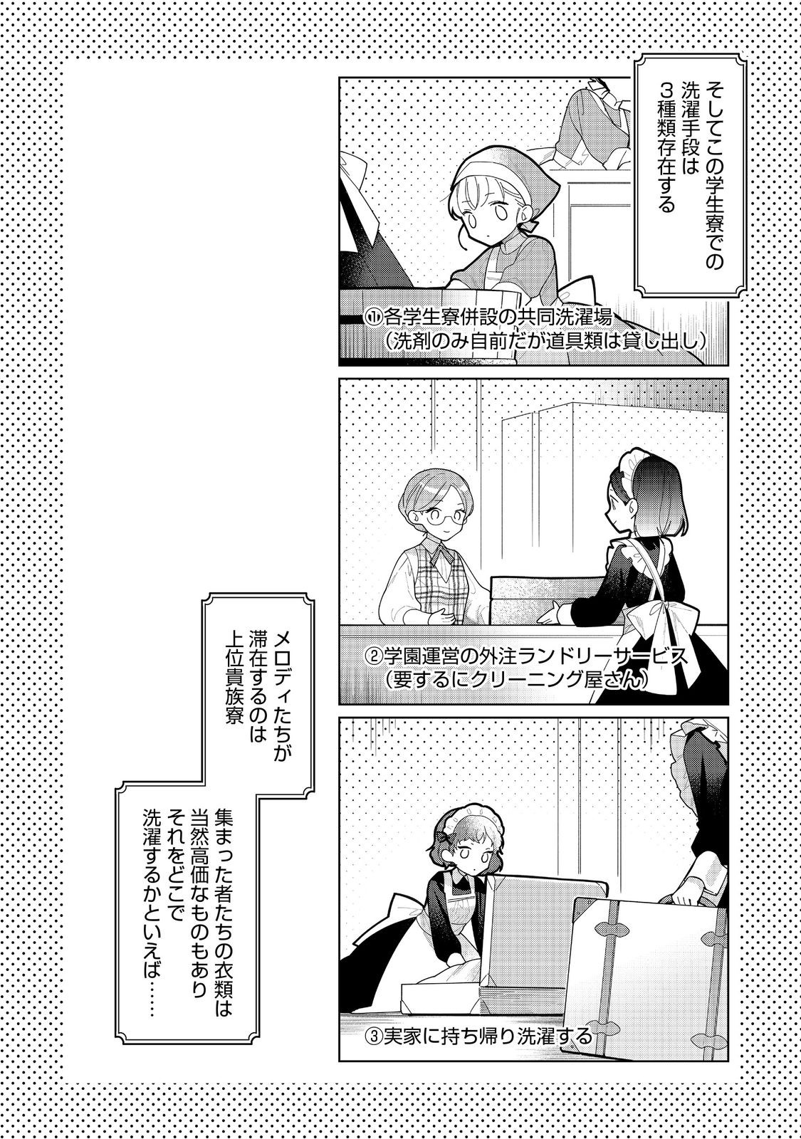 HEROINE? SEIJO? IIE, ALL WORKS MAID DESU (KO)! - raw - Chapter 20.2 - https://jpdd.ccdd.to/JPDD/heroineseijoiieallworksmaiddesuko/202000/hongnfzxbhk.jpg