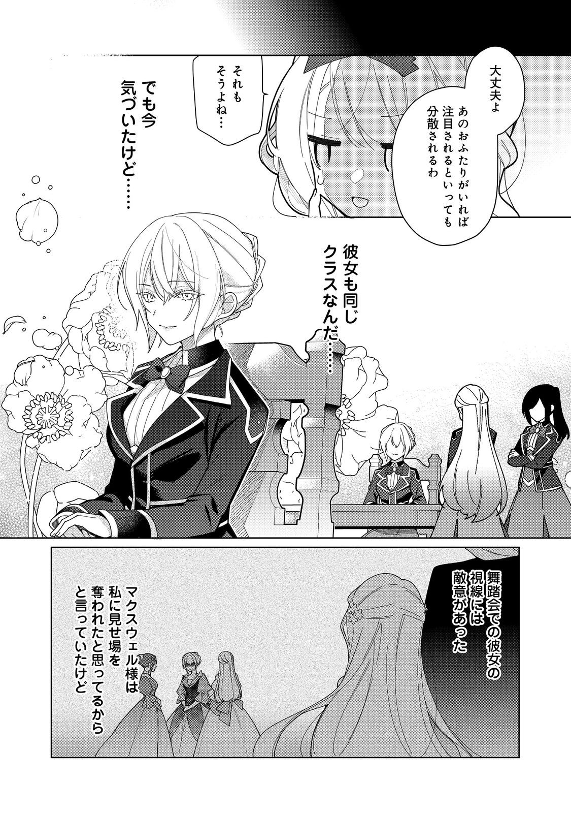 HEROINE? SEIJO? IIE, ALL WORKS MAID DESU (KO)! - raw - Chapter 20.2 - https://jpdd.ccdd.to/JPDD/heroineseijoiieallworksmaiddesuko/202000/mvbedlrcizy.jpg