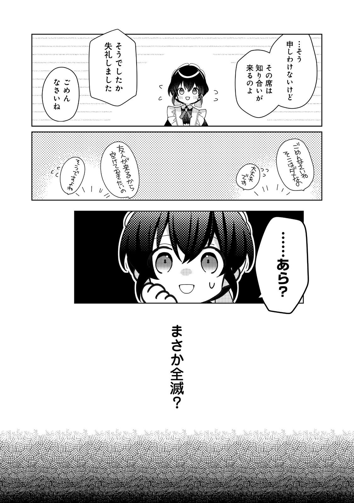 HEROINE? SEIJO? IIE, ALL WORKS MAID DESU (KO)! - raw - Chapter 20.2 - https://jpdd.ccdd.to/JPDD/heroineseijoiieallworksmaiddesuko/202000/nvpwiovzs4t.jpg