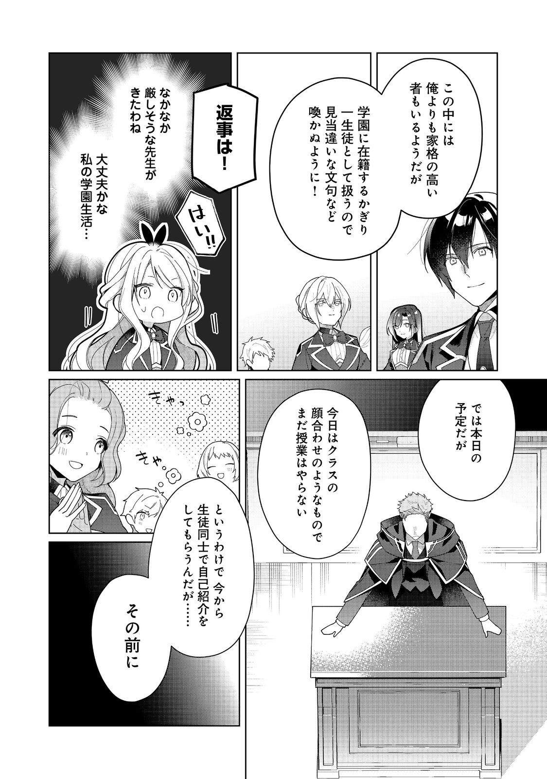 HEROINE? SEIJO? IIE, ALL WORKS MAID DESU (KO)! - raw - Chapter 20.2 - https://jpdd.ccdd.to/JPDD/heroineseijoiieallworksmaiddesuko/202000/rvvul2hflrj.jpg