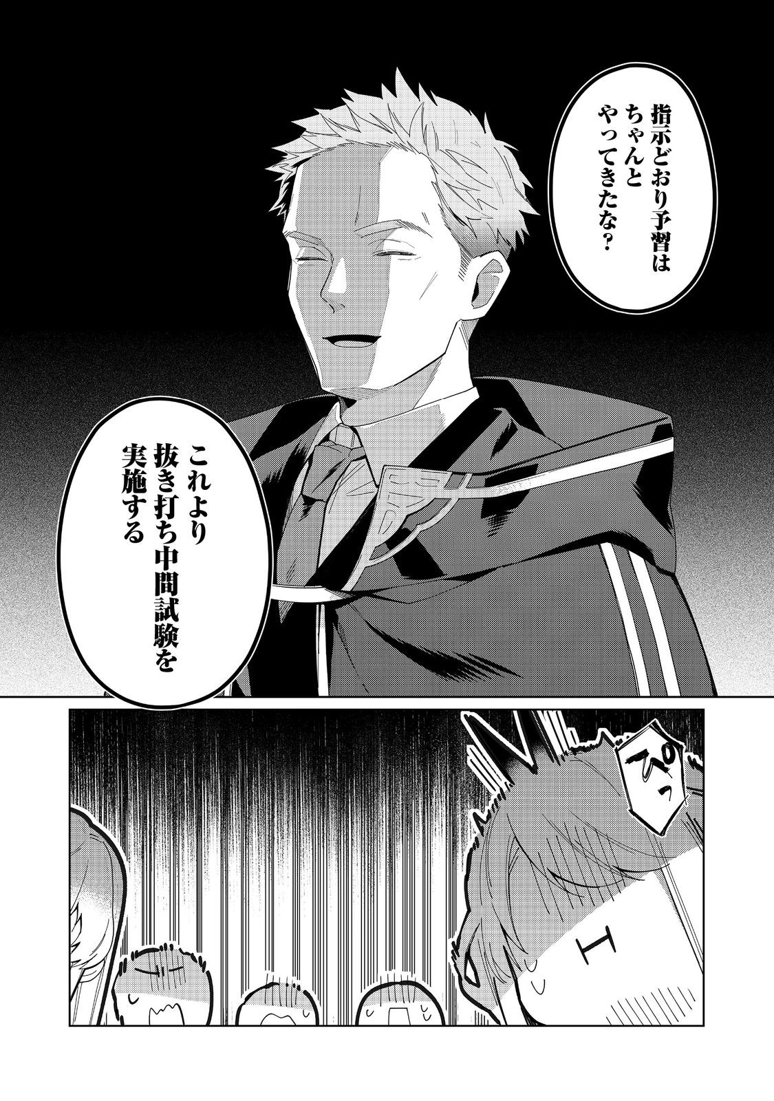 HEROINE? SEIJO? IIE, ALL WORKS MAID DESU (KO)! - raw - Chapter 20.2 - https://jpdd.ccdd.to/JPDD/heroineseijoiieallworksmaiddesuko/202000/vd00i04l1nh.jpg