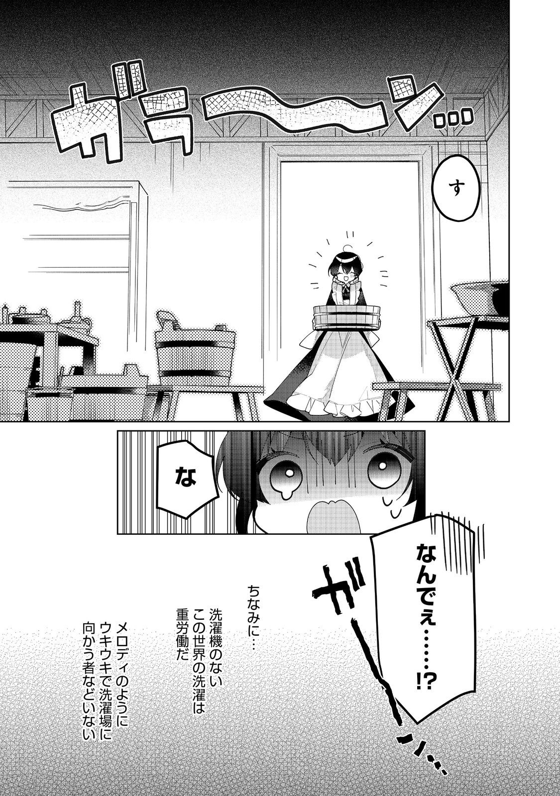 HEROINE? SEIJO? IIE, ALL WORKS MAID DESU (KO)! - raw - Chapter 20.2 - https://jpdd.ccdd.to/JPDD/heroineseijoiieallworksmaiddesuko/202000/vyg3ivpq2tu.jpg