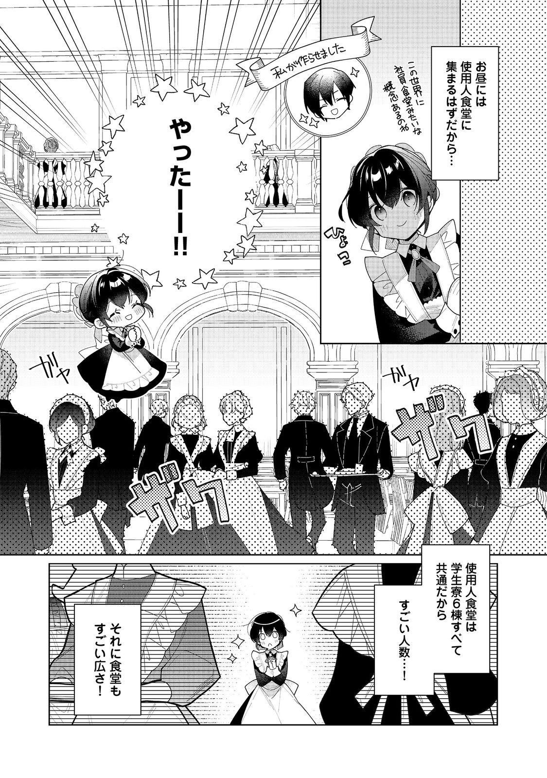 HEROINE? SEIJO? IIE, ALL WORKS MAID DESU (KO)! - raw - Chapter 20.2 - https://jpdd.ccdd.to/JPDD/heroineseijoiieallworksmaiddesuko/202000/xhdc24vbnpa.jpg