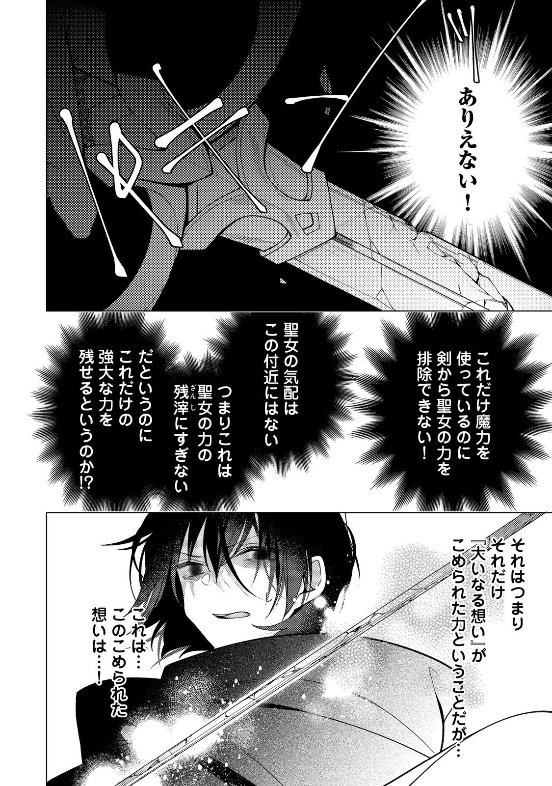 HEROINE? SEIJO? IIE, ALL WORKS MAID DESU (KO)! - raw - Chapter 11.2 - https://jpdd.ccdd.to/JPDD/heroineseijoiieallworksmaiddesuko/202252/4gma0zxdutn.jpg