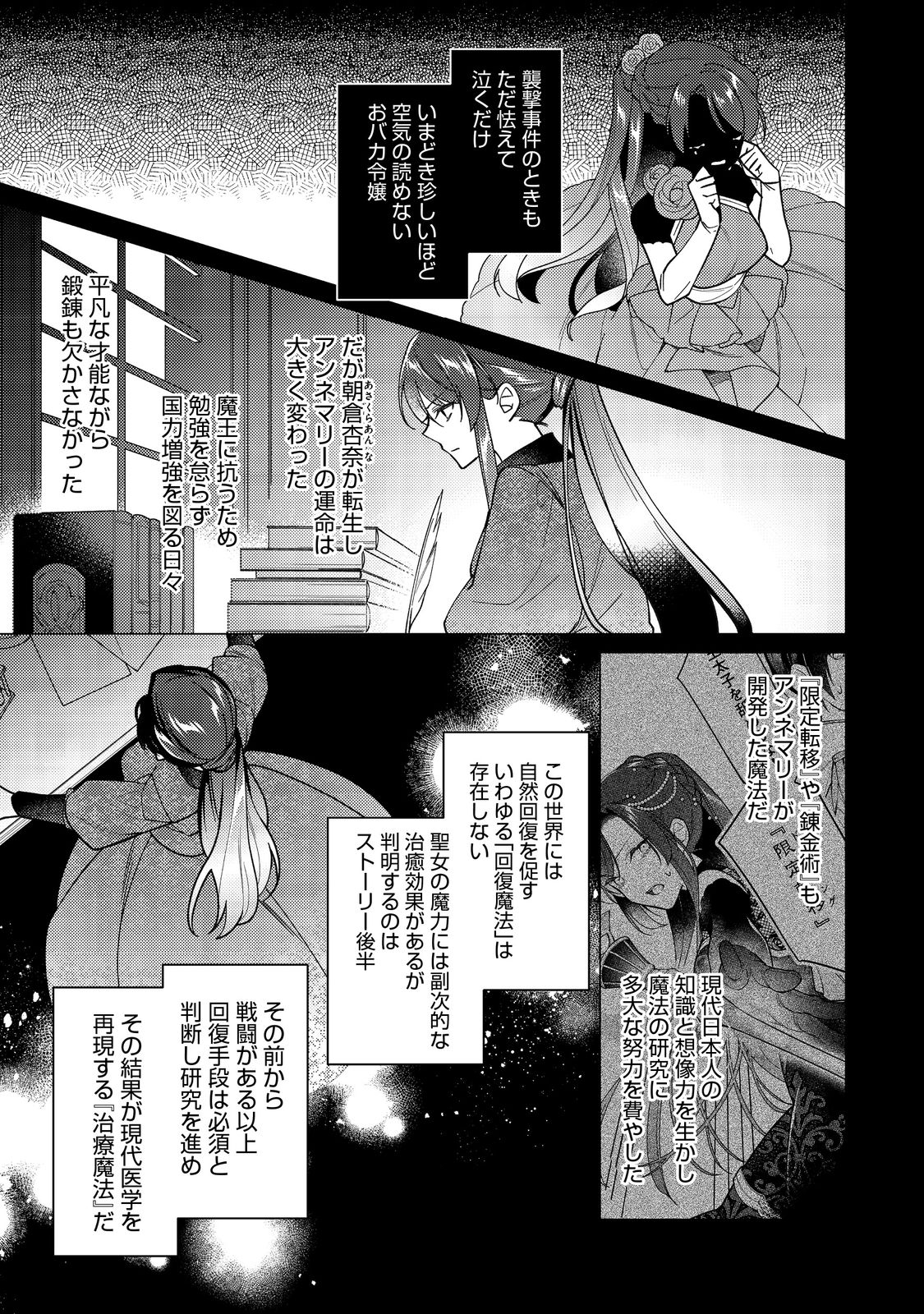 HEROINE? SEIJO? IIE, ALL WORKS MAID DESU (KO)! - raw - Chapter 11.2 - https://jpdd.ccdd.to/JPDD/heroineseijoiieallworksmaiddesuko/202252/ajjqt5wzqwo.jpg
