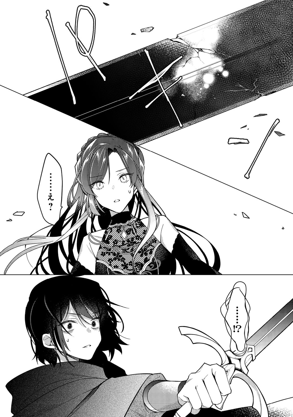 HEROINE? SEIJO? IIE, ALL WORKS MAID DESU (KO)! - raw - Chapter 11.2 - https://jpdd.ccdd.to/JPDD/heroineseijoiieallworksmaiddesuko/202252/bfxpvfbvt1q.jpg