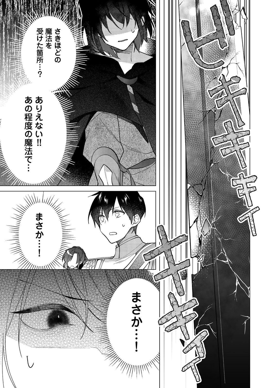 HEROINE? SEIJO? IIE, ALL WORKS MAID DESU (KO)! - raw - Chapter 11.2 - https://jpdd.ccdd.to/JPDD/heroineseijoiieallworksmaiddesuko/202252/fekcjwvooka.jpg