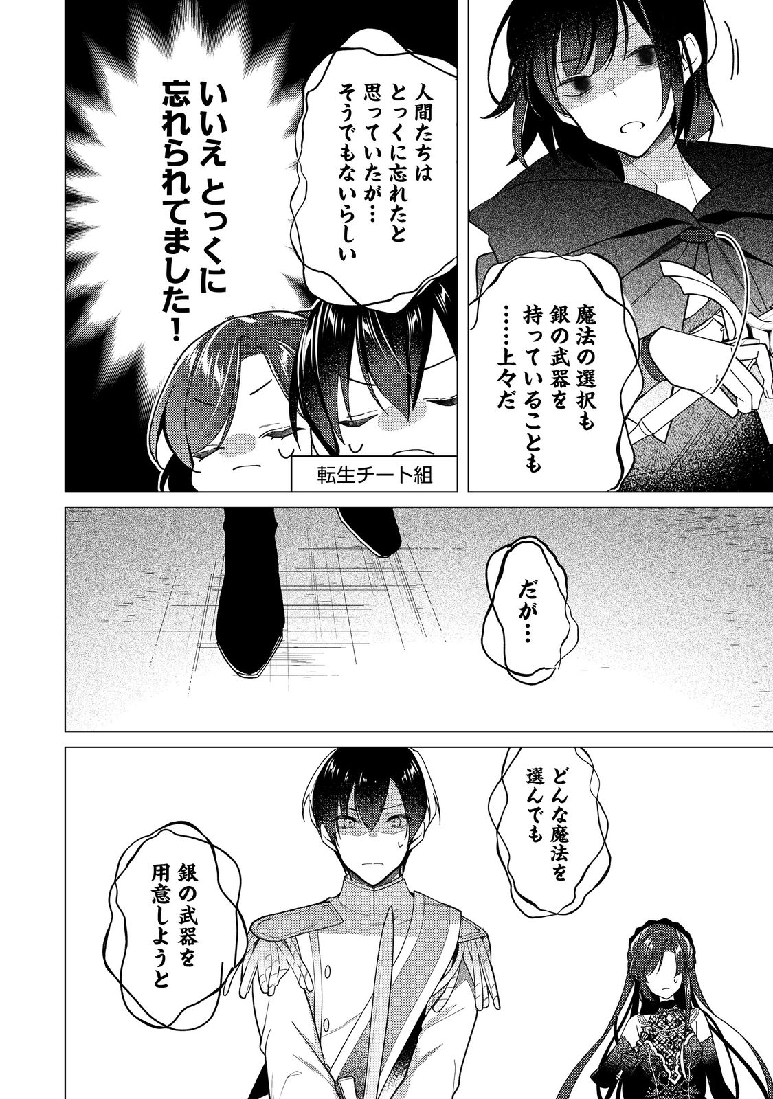 HEROINE? SEIJO? IIE, ALL WORKS MAID DESU (KO)! - raw - Chapter 11.2 - https://jpdd.ccdd.to/JPDD/heroineseijoiieallworksmaiddesuko/202252/h4sgpiald1l.jpg