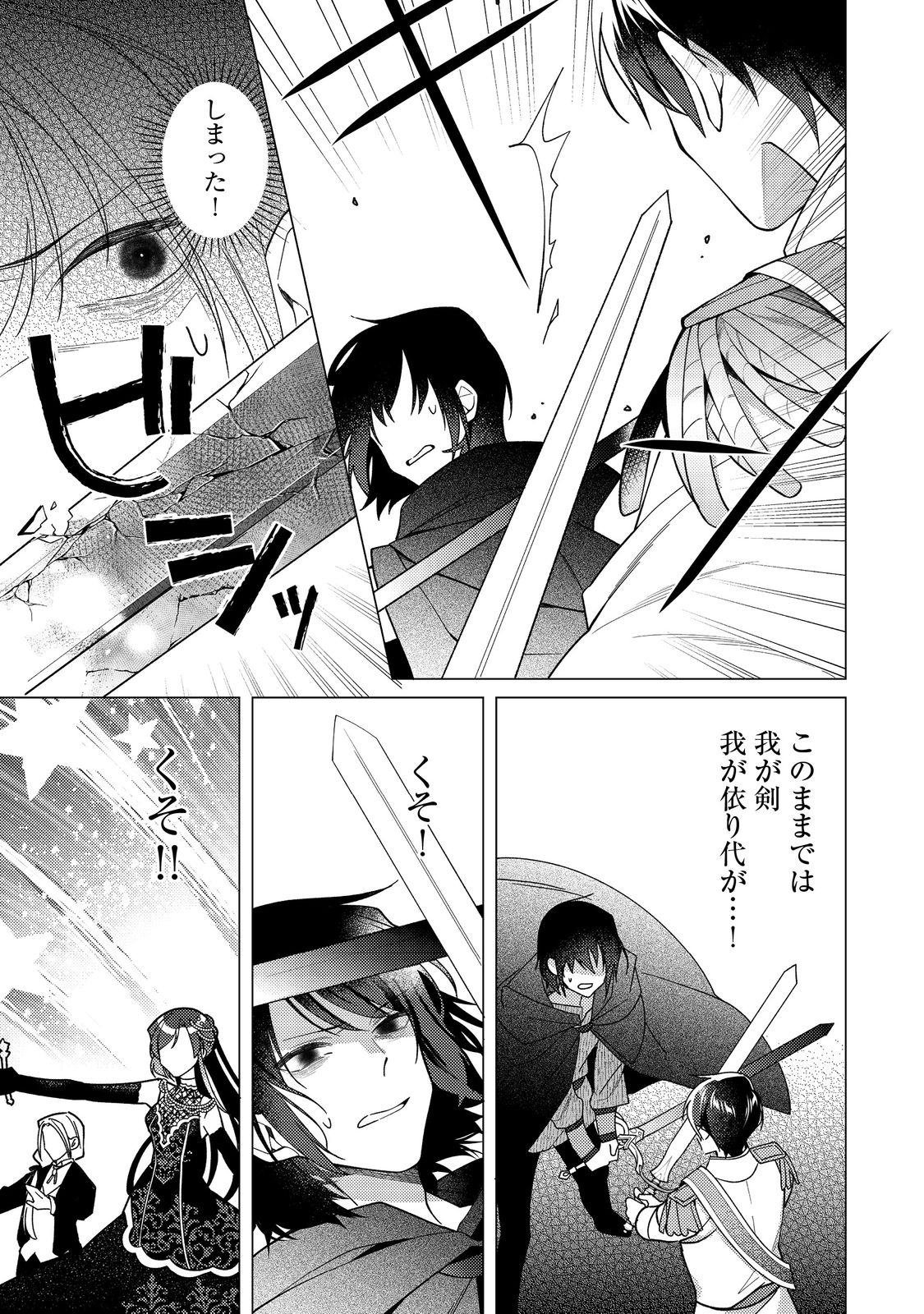 HEROINE? SEIJO? IIE, ALL WORKS MAID DESU (KO)! - raw - Chapter 11.2 - https://jpdd.ccdd.to/JPDD/heroineseijoiieallworksmaiddesuko/202252/jn1rh5q2zu1.jpg