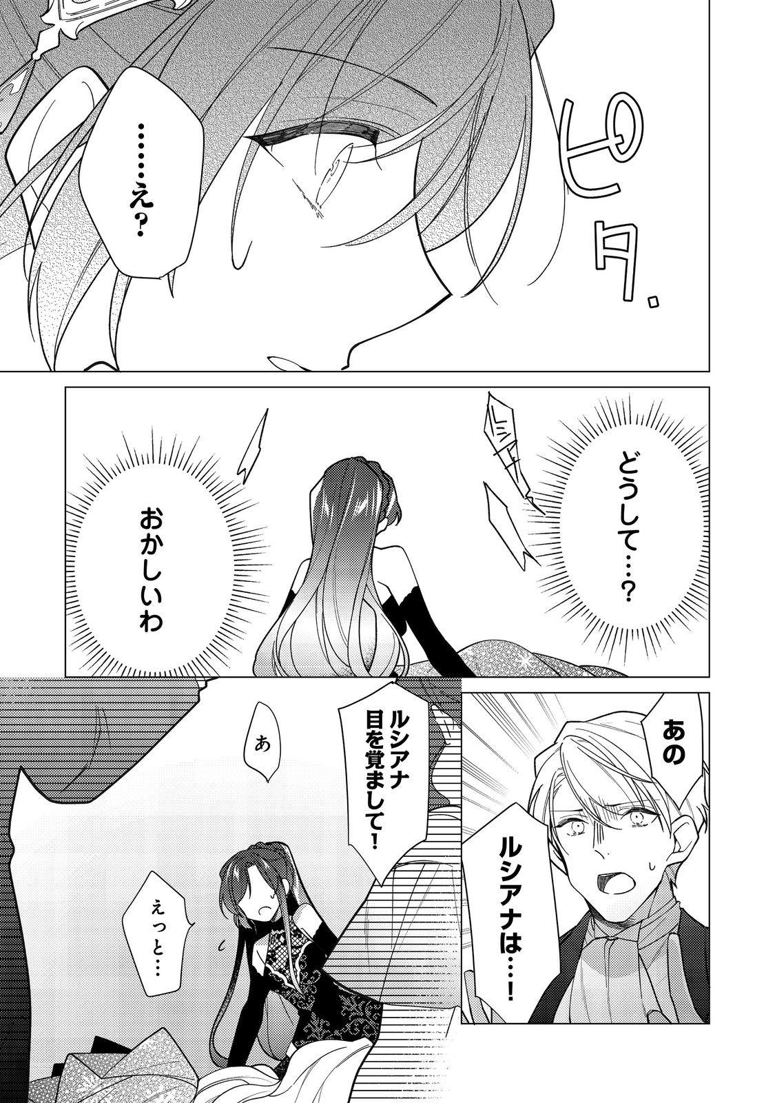 HEROINE? SEIJO? IIE, ALL WORKS MAID DESU (KO)! - raw - Chapter 11.2 - https://jpdd.ccdd.to/JPDD/heroineseijoiieallworksmaiddesuko/202252/n3bbrk3ozc5.jpg