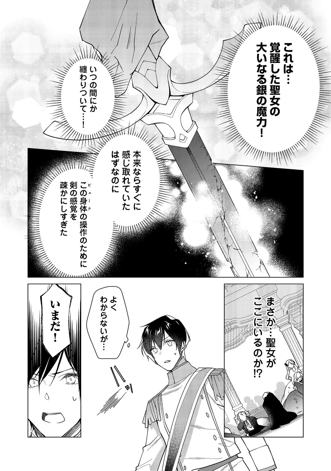 HEROINE? SEIJO? IIE, ALL WORKS MAID DESU (KO)! - raw - Chapter 11.2 - https://jpdd.ccdd.to/JPDD/heroineseijoiieallworksmaiddesuko/202252/nwlknld22wz.jpg