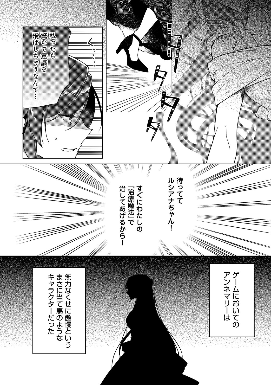 HEROINE? SEIJO? IIE, ALL WORKS MAID DESU (KO)! - raw - Chapter 11.2 - https://jpdd.ccdd.to/JPDD/heroineseijoiieallworksmaiddesuko/202252/qtxychfu043.jpg