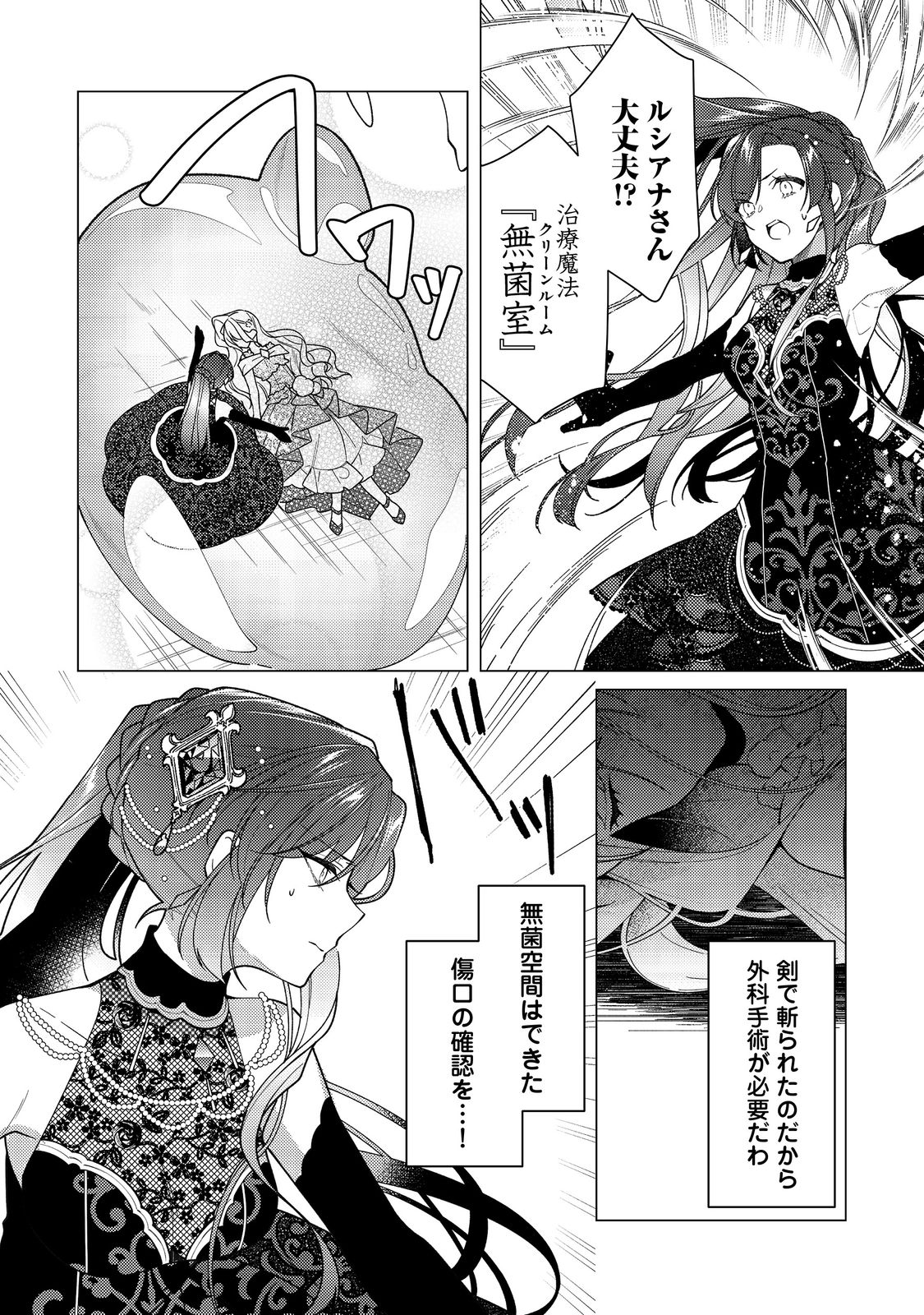 HEROINE? SEIJO? IIE, ALL WORKS MAID DESU (KO)! - raw - Chapter 11.2 - https://jpdd.ccdd.to/JPDD/heroineseijoiieallworksmaiddesuko/202252/sehbxrnpuuv.jpg