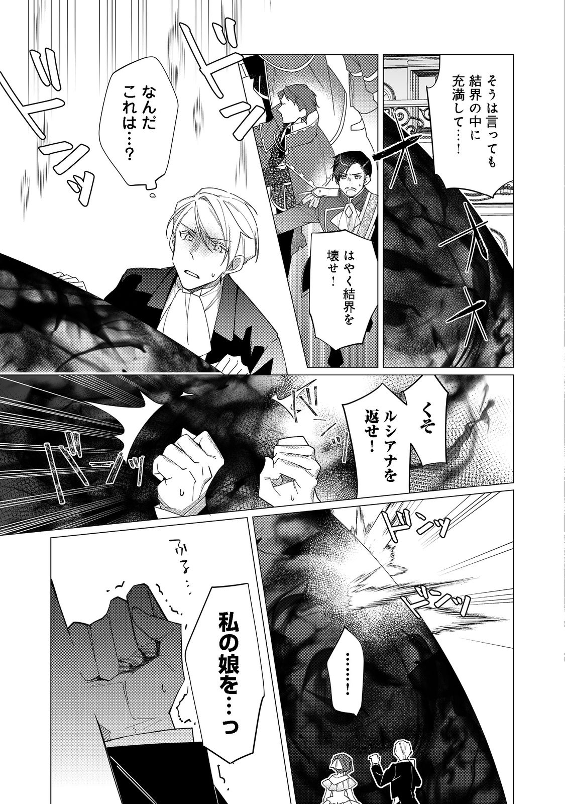 HEROINE? SEIJO? IIE, ALL WORKS MAID DESU (KO)! - raw - Chapter 12.1 - https://jpdd.ccdd.to/JPDD/heroineseijoiieallworksmaiddesuko/205540/2zrr2oxumpp.jpg