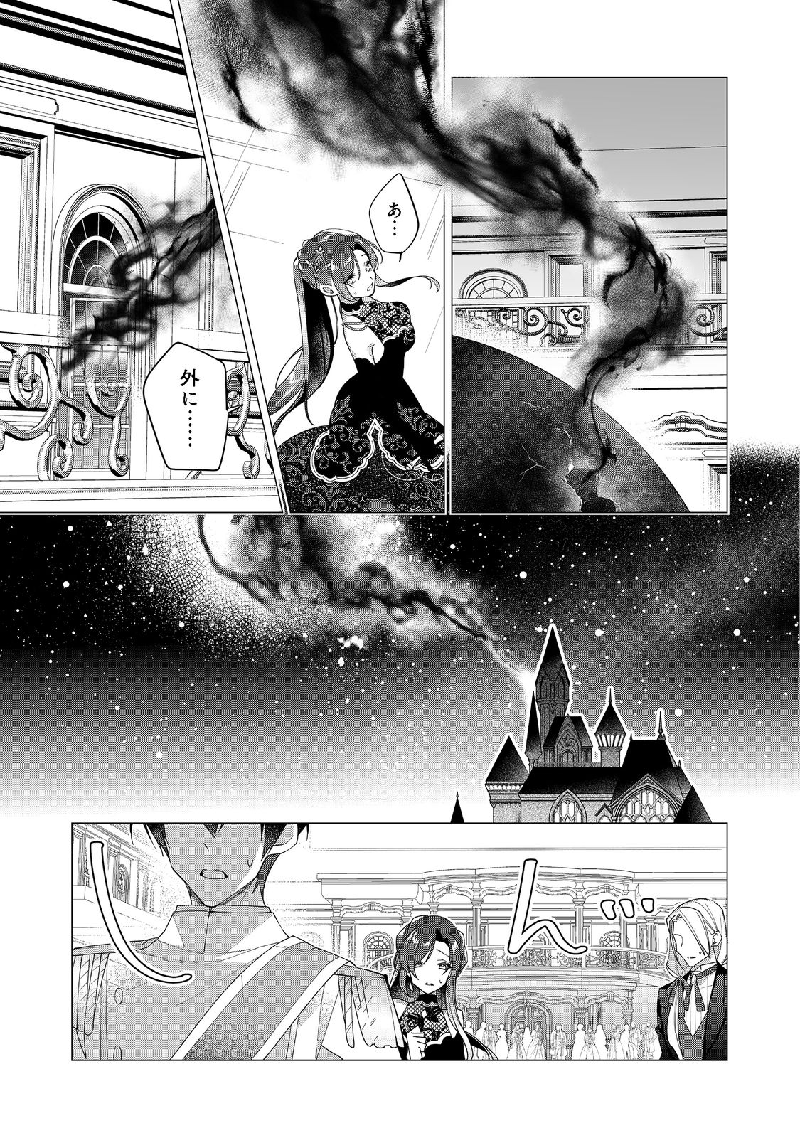 HEROINE? SEIJO? IIE, ALL WORKS MAID DESU (KO)! - raw - Chapter 12.1 - https://jpdd.ccdd.to/JPDD/heroineseijoiieallworksmaiddesuko/205540/ezalu0eysjj.jpg