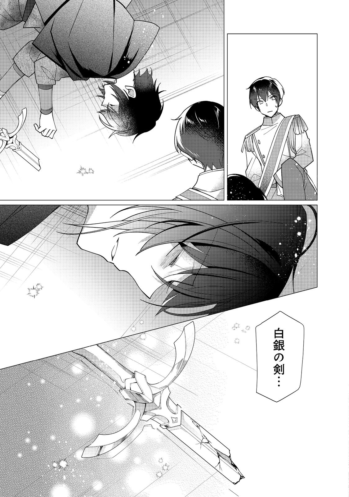 HEROINE? SEIJO? IIE, ALL WORKS MAID DESU (KO)! - raw - Chapter 12.1 - https://jpdd.ccdd.to/JPDD/heroineseijoiieallworksmaiddesuko/205540/fjfxujinh3z.jpg