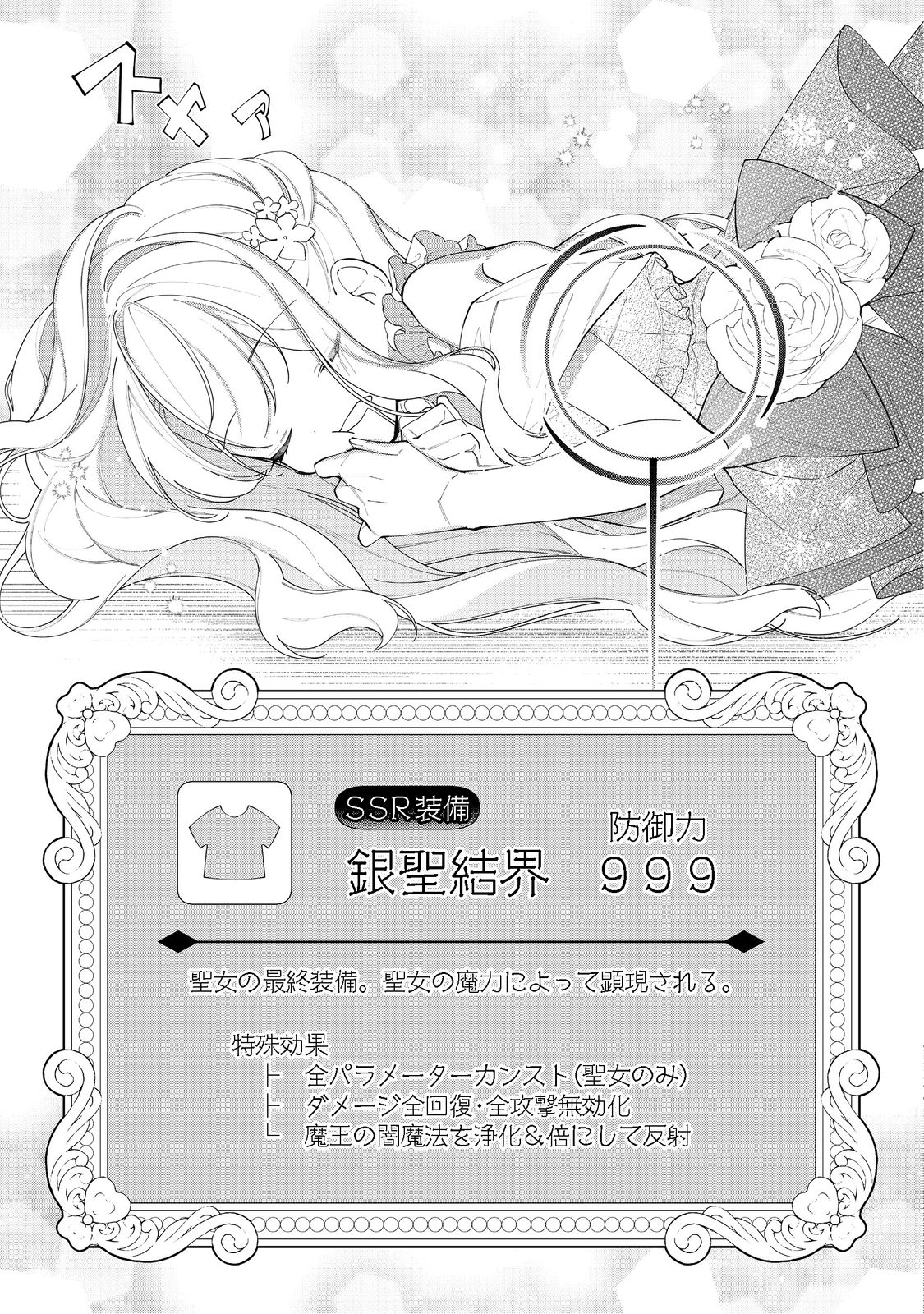 HEROINE? SEIJO? IIE, ALL WORKS MAID DESU (KO)! - raw - Chapter 12.1 - https://jpdd.ccdd.to/JPDD/heroineseijoiieallworksmaiddesuko/205540/gwqxh2cj0od.jpg