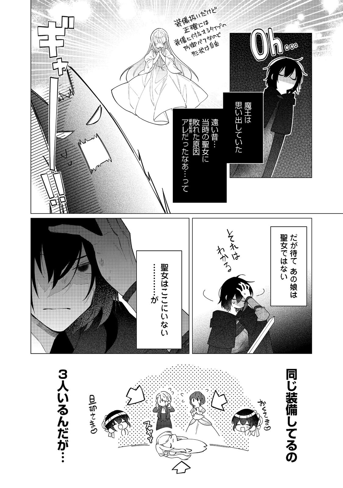 HEROINE? SEIJO? IIE, ALL WORKS MAID DESU (KO)! - raw - Chapter 12.1 - https://jpdd.ccdd.to/JPDD/heroineseijoiieallworksmaiddesuko/205540/nkj5b4xg5s4.jpg