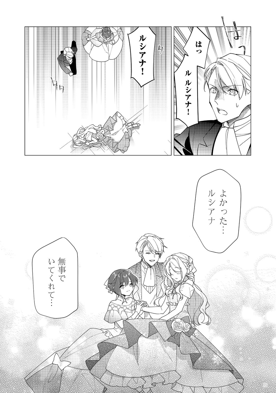 HEROINE? SEIJO? IIE, ALL WORKS MAID DESU (KO)! - raw - Chapter 12.1 - https://jpdd.ccdd.to/JPDD/heroineseijoiieallworksmaiddesuko/205540/o2jqwumcpqm.jpg