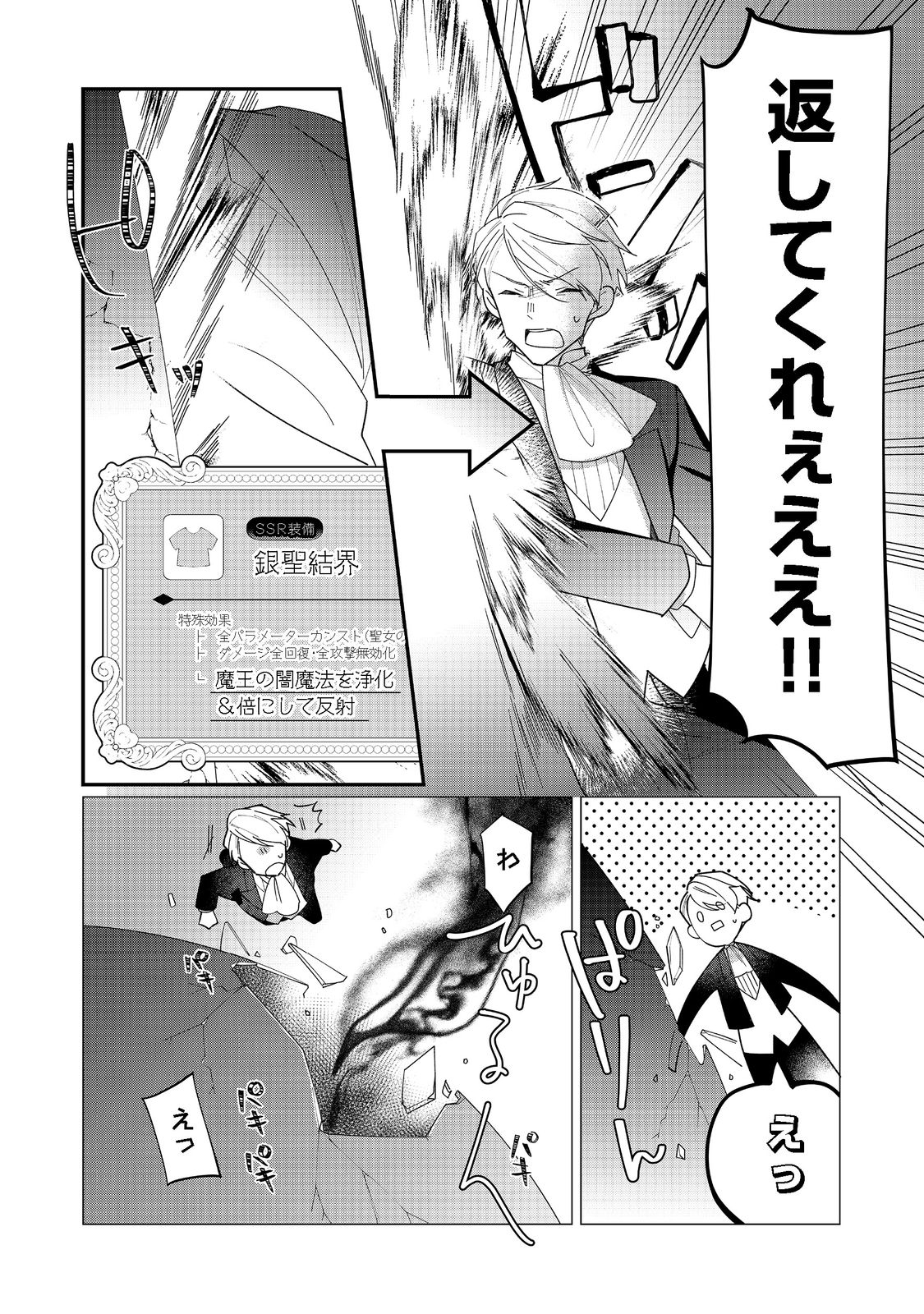 HEROINE? SEIJO? IIE, ALL WORKS MAID DESU (KO)! - raw - Chapter 12.1 - https://jpdd.ccdd.to/JPDD/heroineseijoiieallworksmaiddesuko/205540/xd3pikevej0.jpg