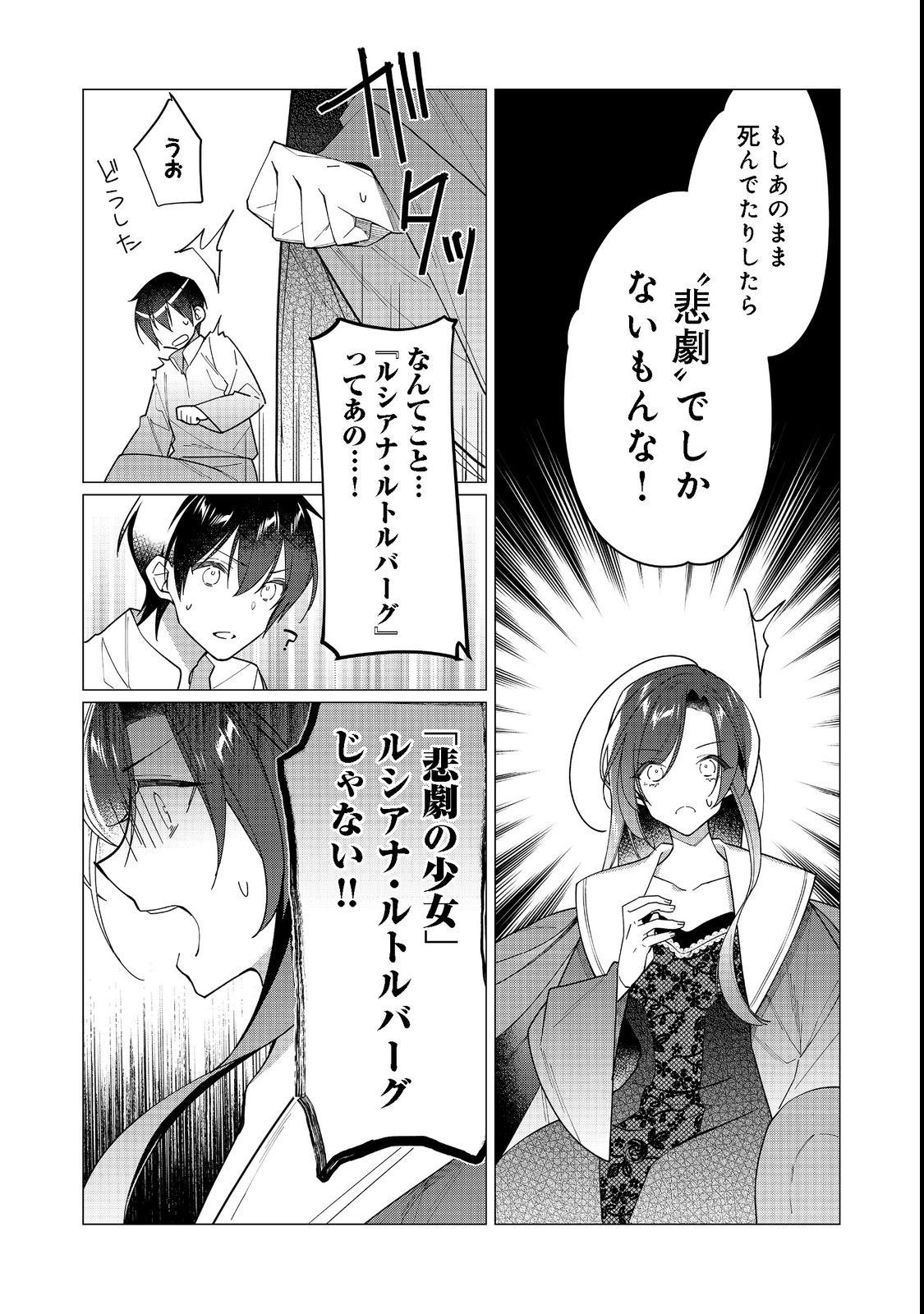 HEROINE? SEIJO? IIE, ALL WORKS MAID DESU (KO)! - raw - Chapter 12.2 - https://jpdd.ccdd.to/JPDD/heroineseijoiieallworksmaiddesuko/207525/041zuamgf2z.jpg
