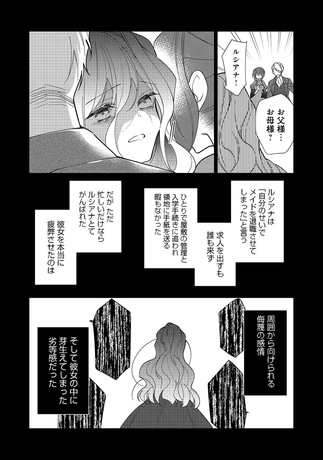 HEROINE? SEIJO? IIE, ALL WORKS MAID DESU (KO)! - raw - Chapter 12.2 - https://jpdd.ccdd.to/JPDD/heroineseijoiieallworksmaiddesuko/207525/0dh22msaeji.jpg