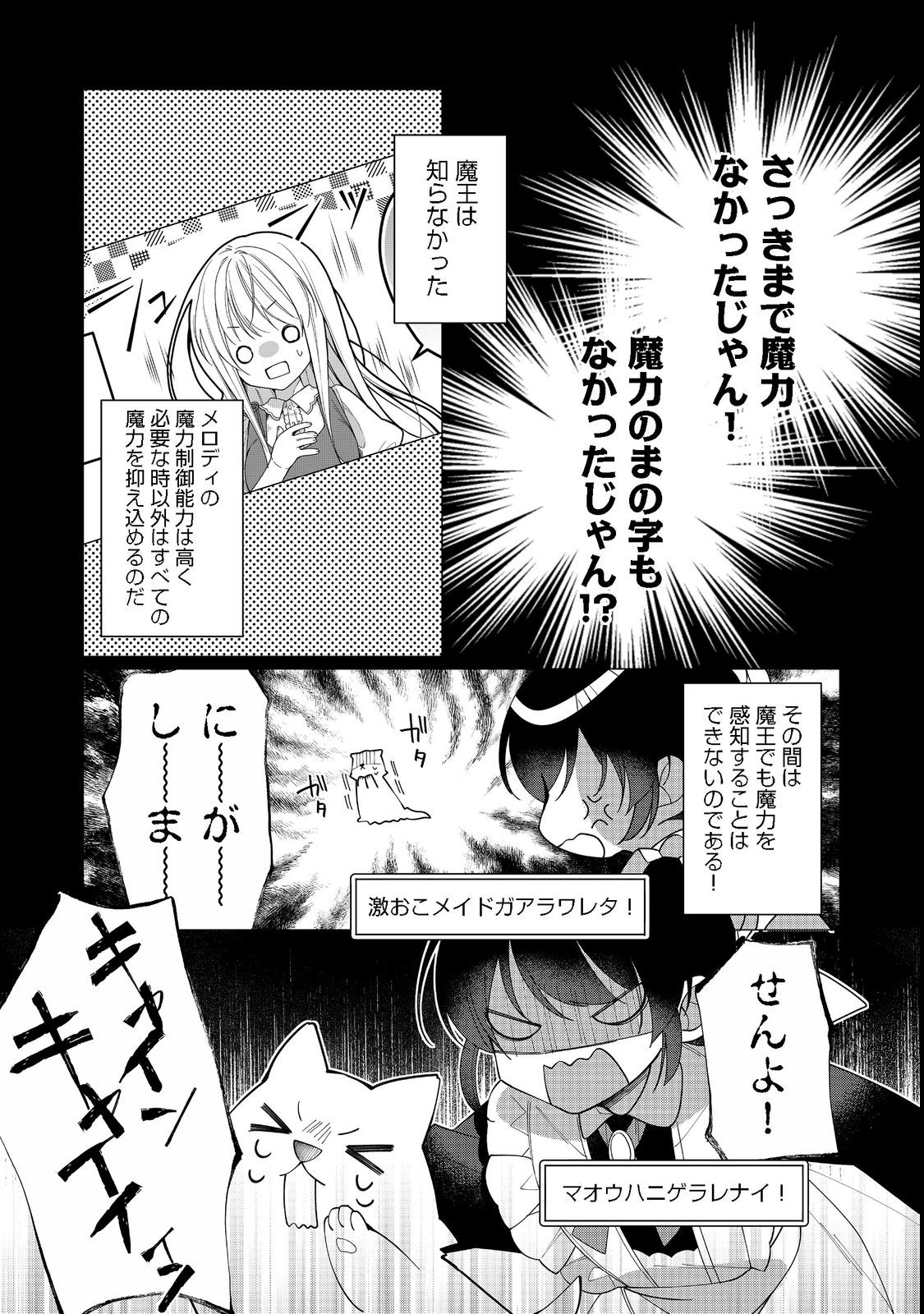 HEROINE? SEIJO? IIE, ALL WORKS MAID DESU (KO)! - raw - Chapter 12.2 - https://jpdd.ccdd.to/JPDD/heroineseijoiieallworksmaiddesuko/207525/0luyibft40t.jpg