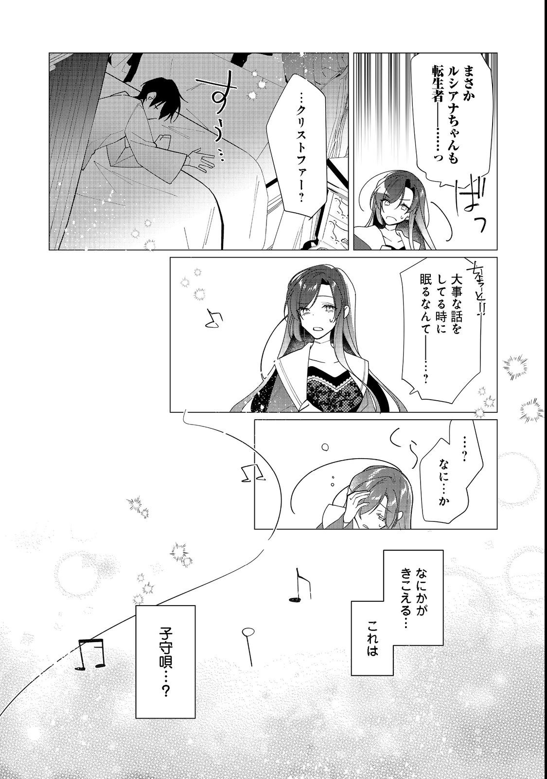 HEROINE? SEIJO? IIE, ALL WORKS MAID DESU (KO)! - raw - Chapter 12.2 - https://jpdd.ccdd.to/JPDD/heroineseijoiieallworksmaiddesuko/207525/2krqqshrhjk.jpg