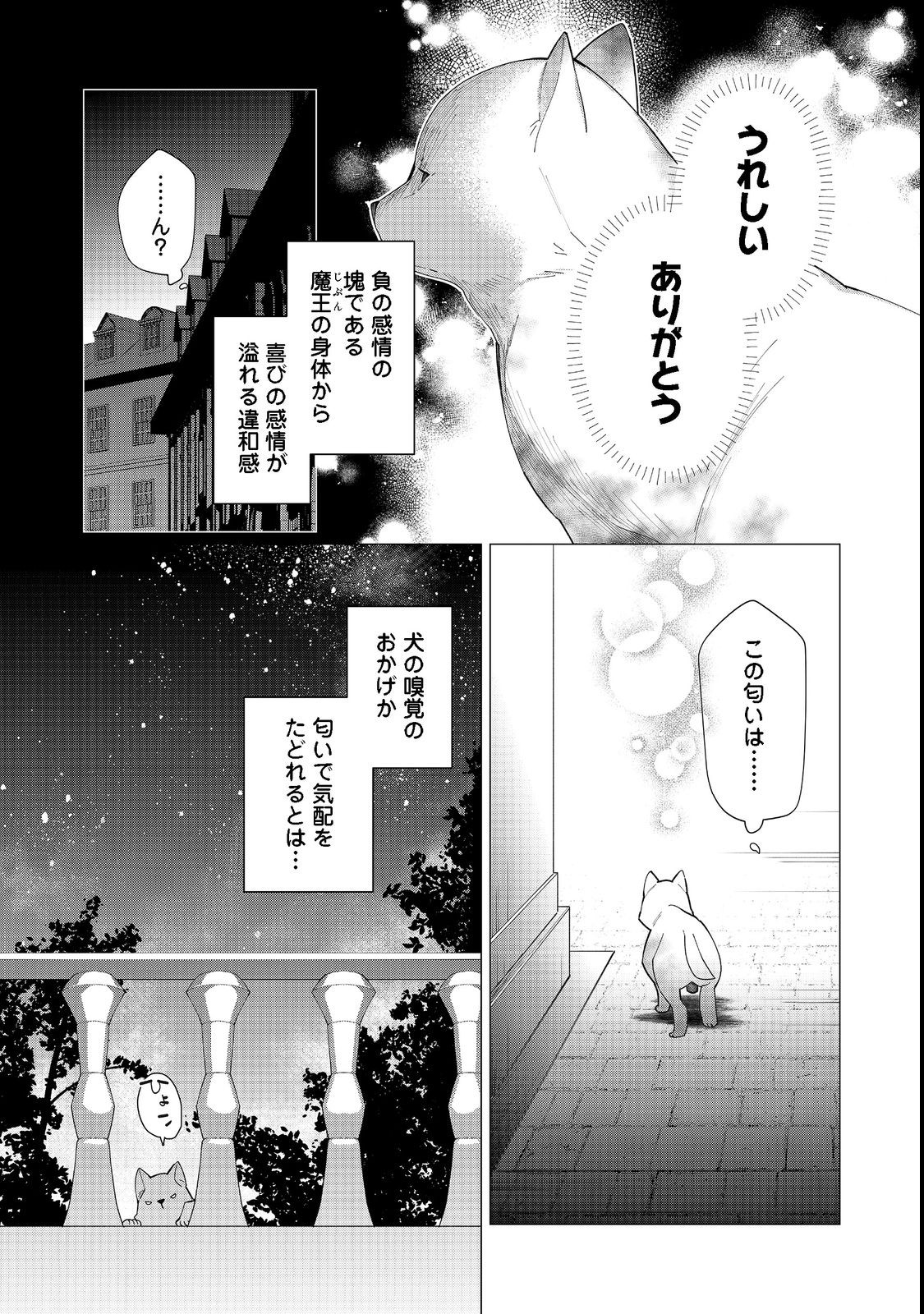 HEROINE? SEIJO? IIE, ALL WORKS MAID DESU (KO)! - raw - Chapter 12.2 - https://jpdd.ccdd.to/JPDD/heroineseijoiieallworksmaiddesuko/207525/31k1qfavd3y.jpg