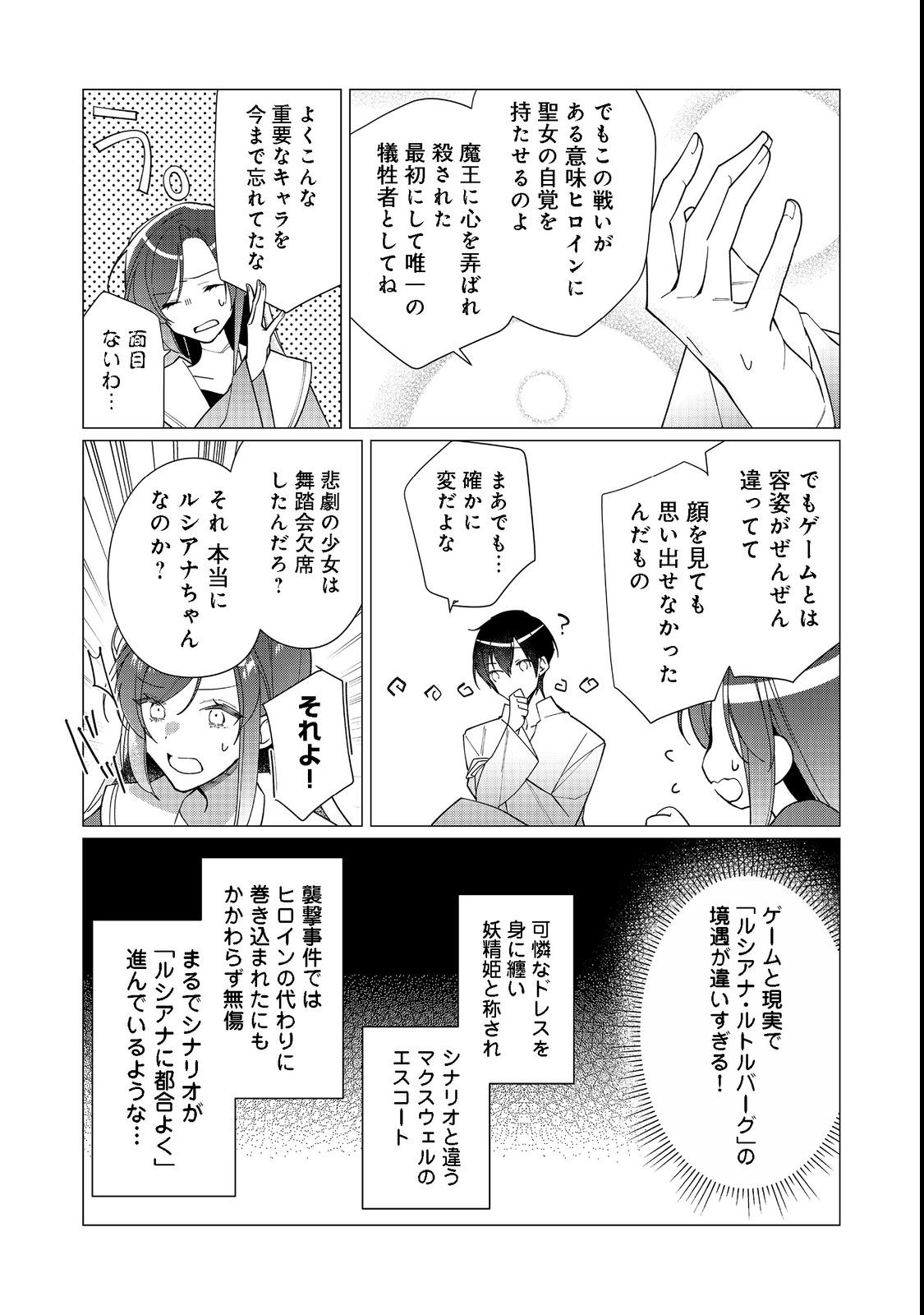 HEROINE? SEIJO? IIE, ALL WORKS MAID DESU (KO)! - raw - Chapter 12.2 - https://jpdd.ccdd.to/JPDD/heroineseijoiieallworksmaiddesuko/207525/34lgbhlmyht.jpg