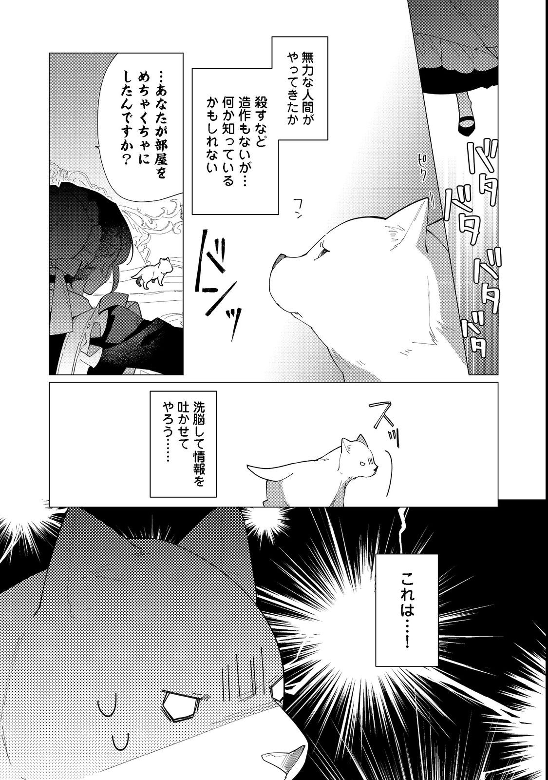 HEROINE? SEIJO? IIE, ALL WORKS MAID DESU (KO)! - raw - Chapter 12.2 - https://jpdd.ccdd.to/JPDD/heroineseijoiieallworksmaiddesuko/207525/d0bxcrcy2xl.jpg