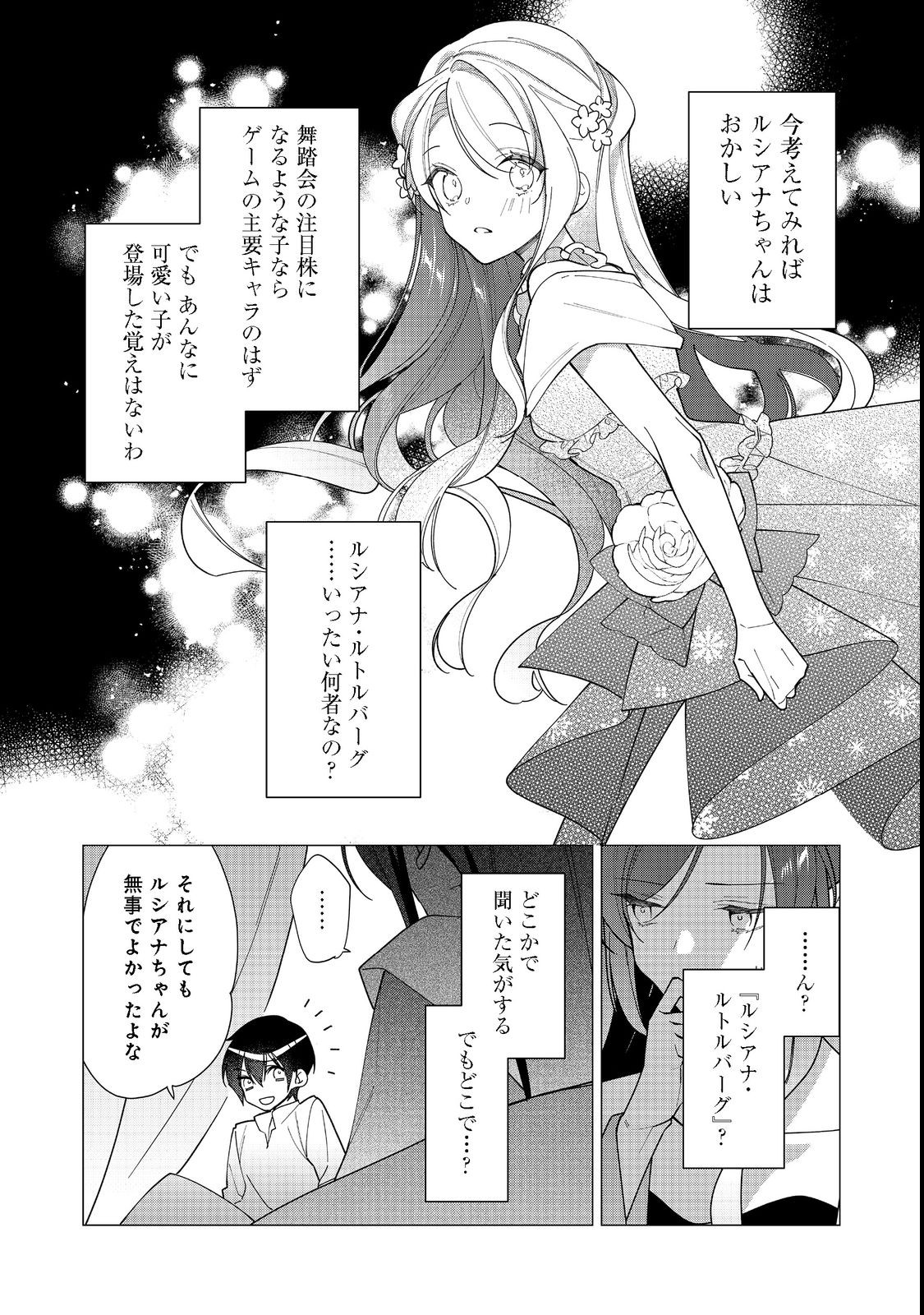 HEROINE? SEIJO? IIE, ALL WORKS MAID DESU (KO)! - raw - Chapter 12.2 - https://jpdd.ccdd.to/JPDD/heroineseijoiieallworksmaiddesuko/207525/dkqb3sloh2f.jpg