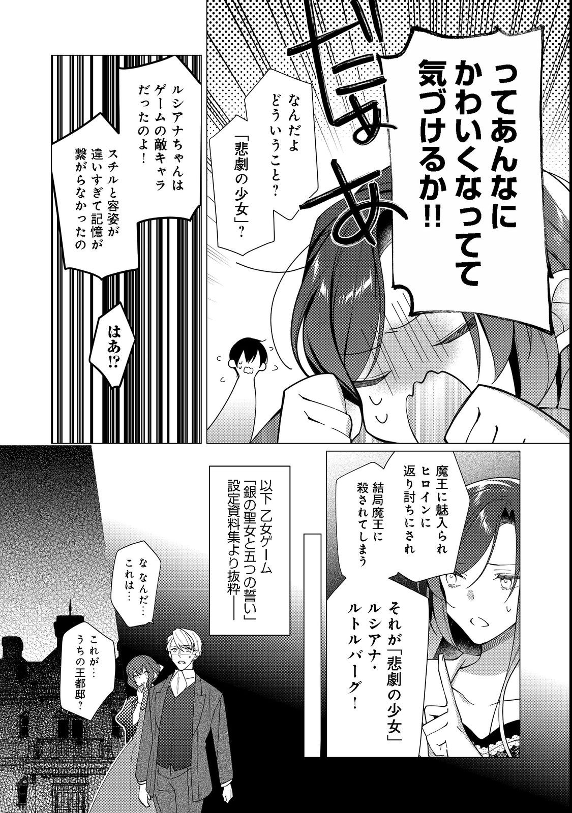 HEROINE? SEIJO? IIE, ALL WORKS MAID DESU (KO)! - raw - Chapter 12.2 - https://jpdd.ccdd.to/JPDD/heroineseijoiieallworksmaiddesuko/207525/go2q0enrpbf.jpg