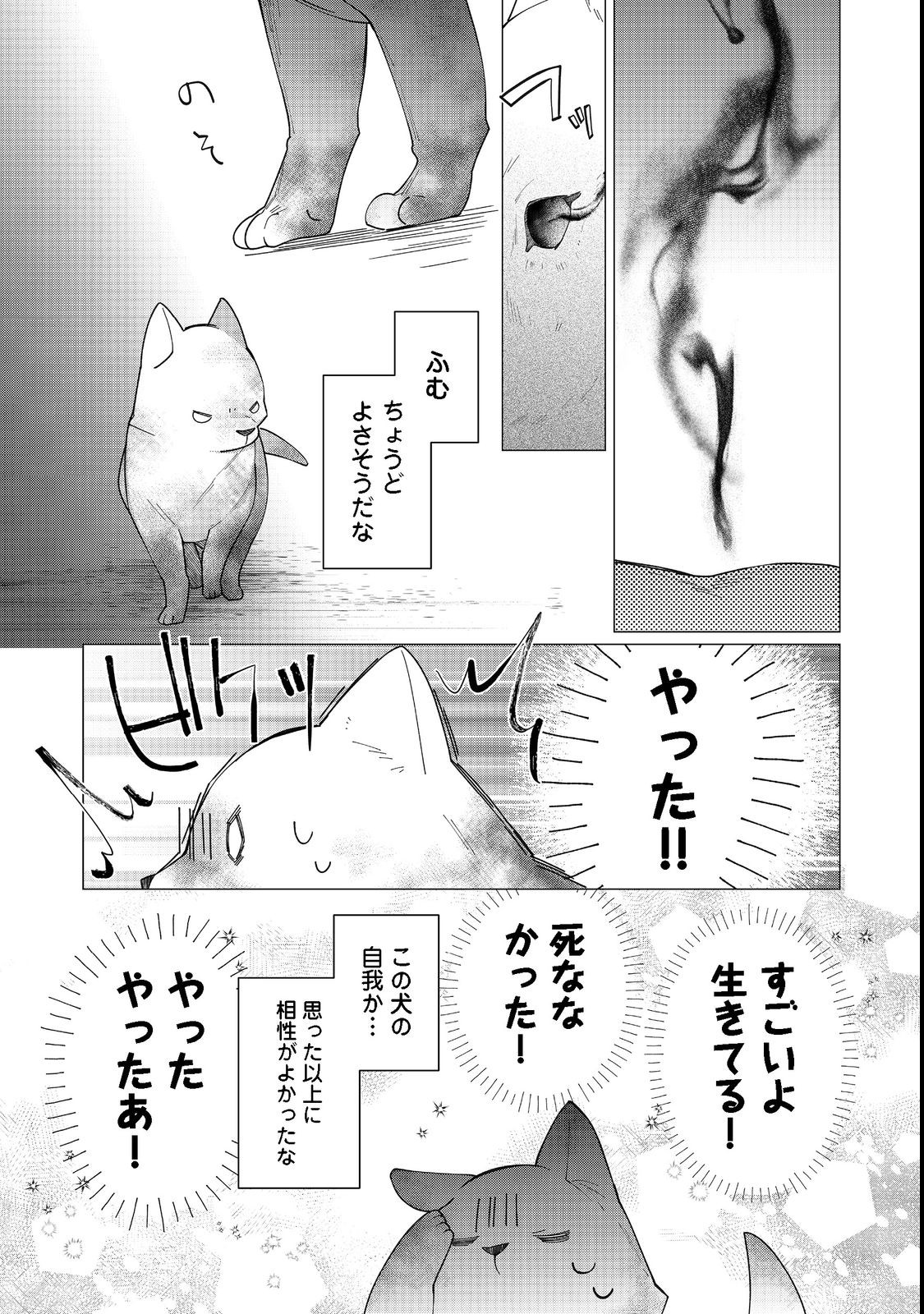HEROINE? SEIJO? IIE, ALL WORKS MAID DESU (KO)! - raw - Chapter 12.2 - https://jpdd.ccdd.to/JPDD/heroineseijoiieallworksmaiddesuko/207525/gvdy2rt5j23.jpg