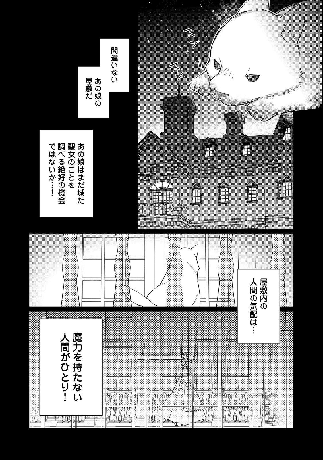 HEROINE? SEIJO? IIE, ALL WORKS MAID DESU (KO)! - raw - Chapter 12.2 - https://jpdd.ccdd.to/JPDD/heroineseijoiieallworksmaiddesuko/207525/n3woas11szm.jpg