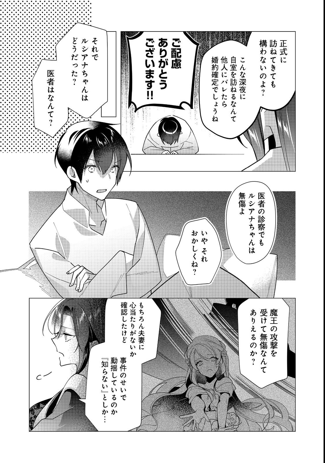 HEROINE? SEIJO? IIE, ALL WORKS MAID DESU (KO)! - raw - Chapter 12.2 - https://jpdd.ccdd.to/JPDD/heroineseijoiieallworksmaiddesuko/207525/ro5jdnirwww.jpg