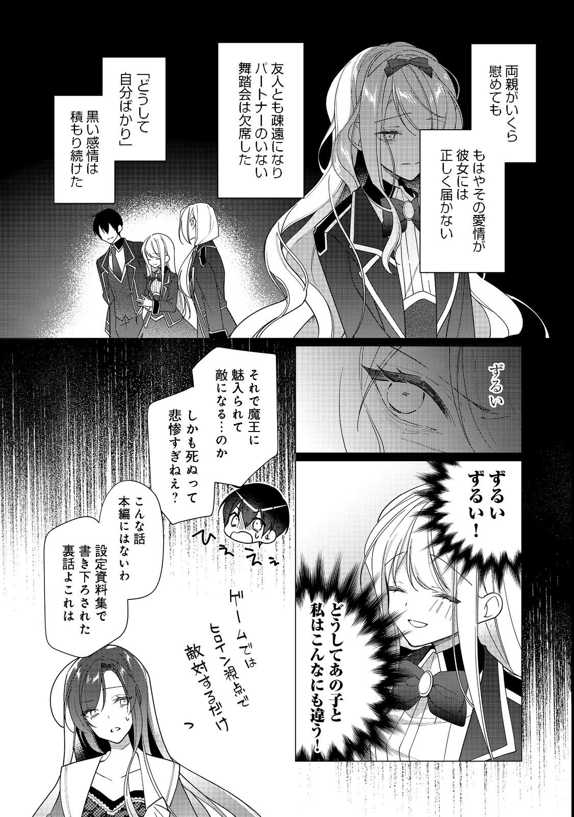HEROINE? SEIJO? IIE, ALL WORKS MAID DESU (KO)! - raw - Chapter 12.2 - https://jpdd.ccdd.to/JPDD/heroineseijoiieallworksmaiddesuko/207525/usyz34qtt4d.jpg