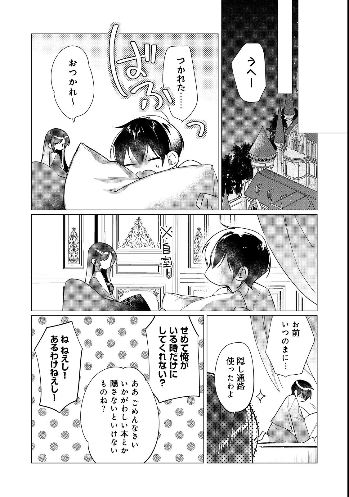 HEROINE? SEIJO? IIE, ALL WORKS MAID DESU (KO)! - raw - Chapter 12.2 - https://jpdd.ccdd.to/JPDD/heroineseijoiieallworksmaiddesuko/207525/yqc01qi1lza.jpg