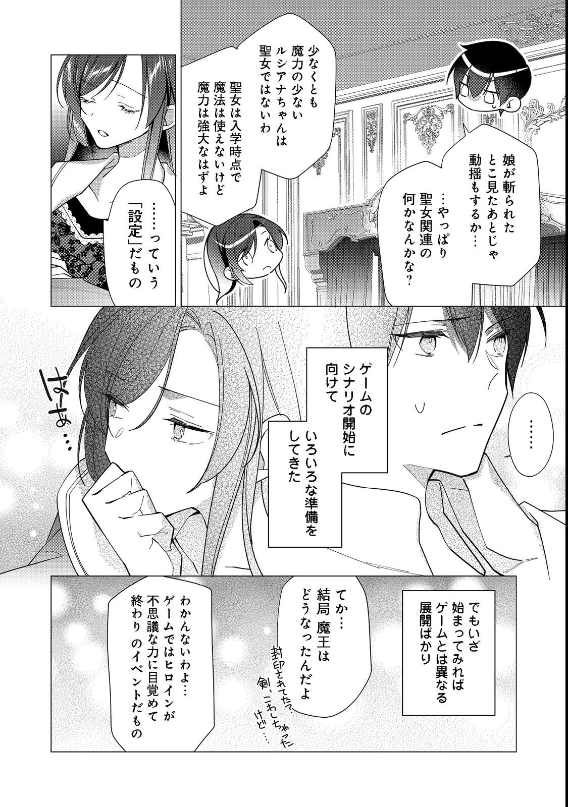 HEROINE? SEIJO? IIE, ALL WORKS MAID DESU (KO)! - raw - Chapter 12.2 - https://jpdd.ccdd.to/JPDD/heroineseijoiieallworksmaiddesuko/207525/zvere1cw1gk.jpg