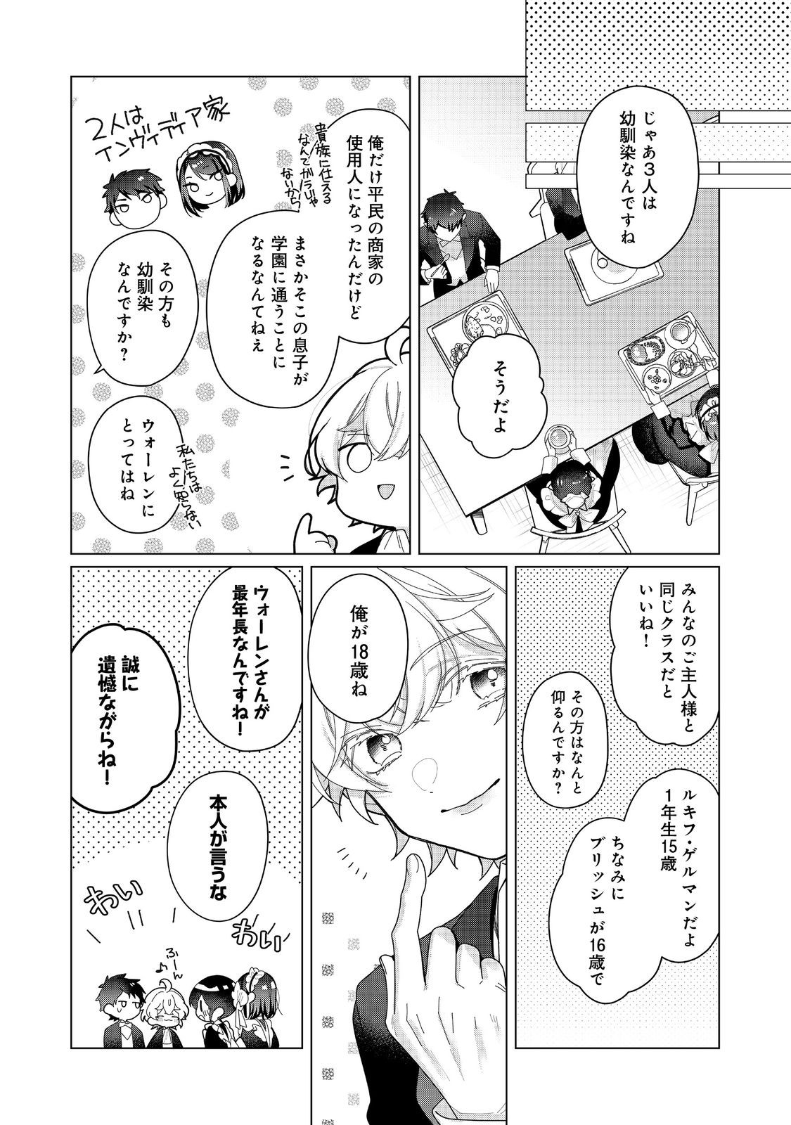 HEROINE? SEIJO? IIE, ALL WORKS MAID DESU (KO)! - raw - Chapter 21.1 - https://jpdd.ccdd.to/JPDD/heroineseijoiieallworksmaiddesuko/211000/duc0damzxcv.jpg