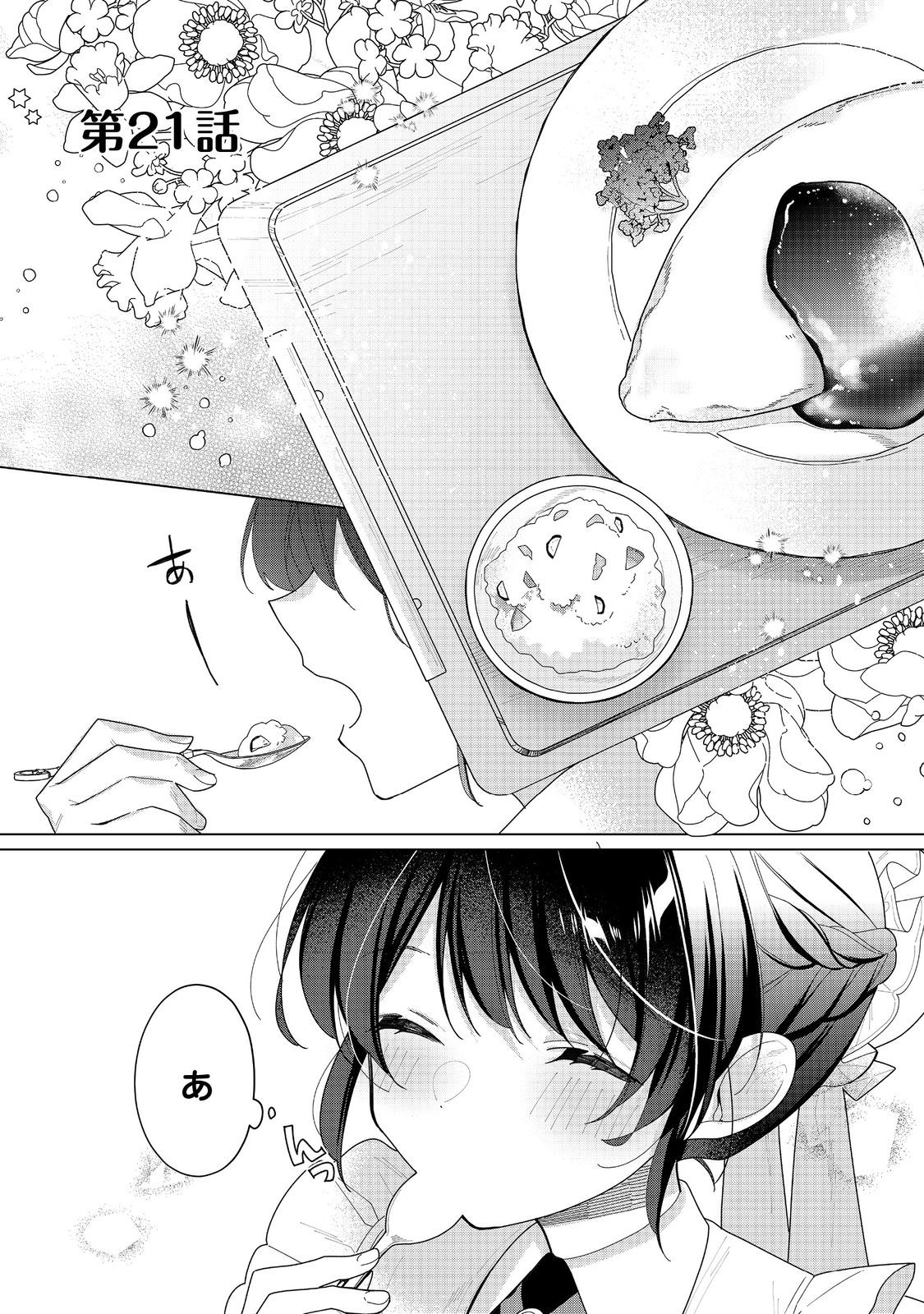 HEROINE? SEIJO? IIE, ALL WORKS MAID DESU (KO)! - raw - Chapter 21.1 - https://jpdd.ccdd.to/JPDD/heroineseijoiieallworksmaiddesuko/211000/jn2ehuam5d4.jpg
