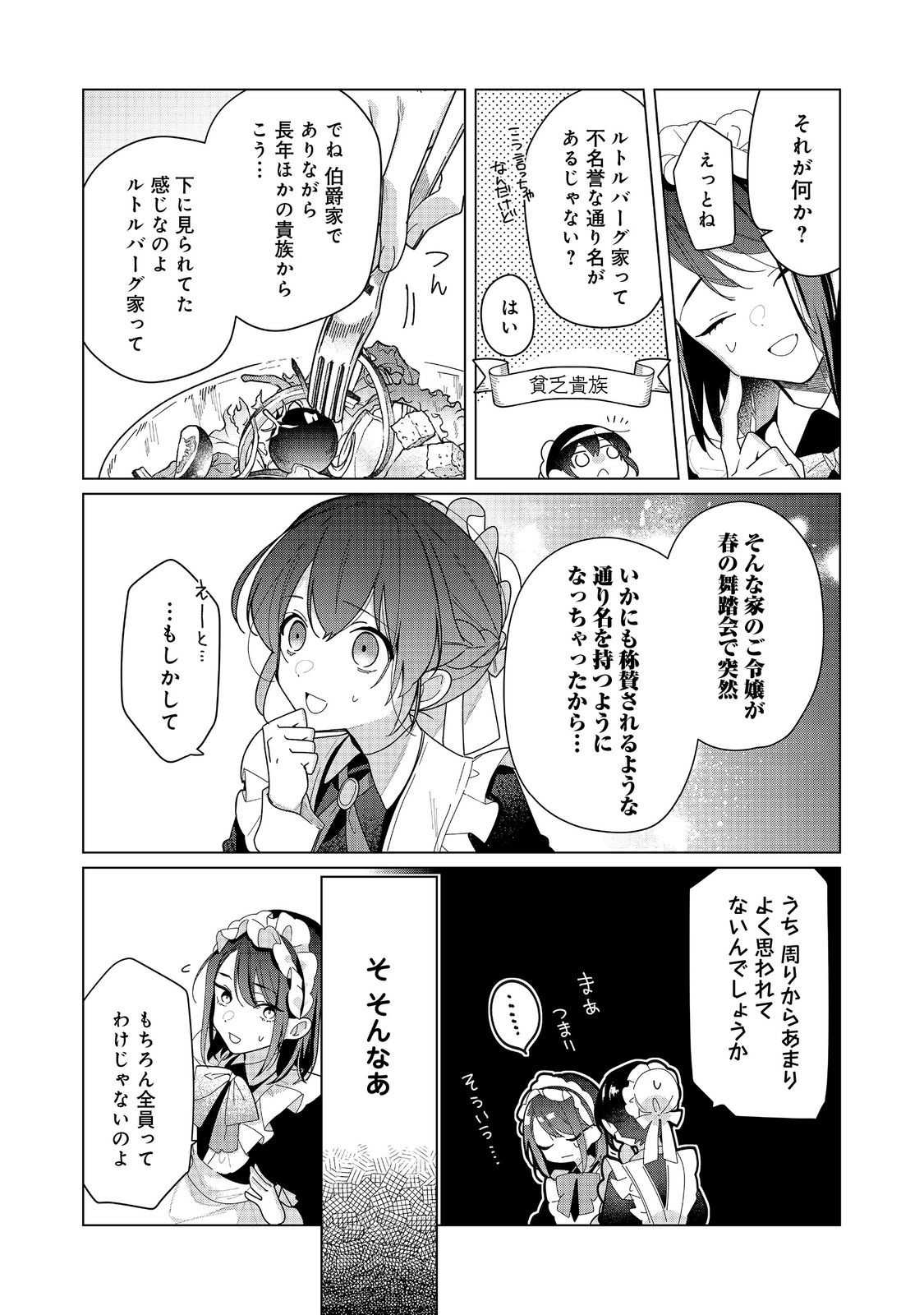 HEROINE? SEIJO? IIE, ALL WORKS MAID DESU (KO)! - raw - Chapter 21.1 - https://jpdd.ccdd.to/JPDD/heroineseijoiieallworksmaiddesuko/211000/vee1qilohuu.jpg