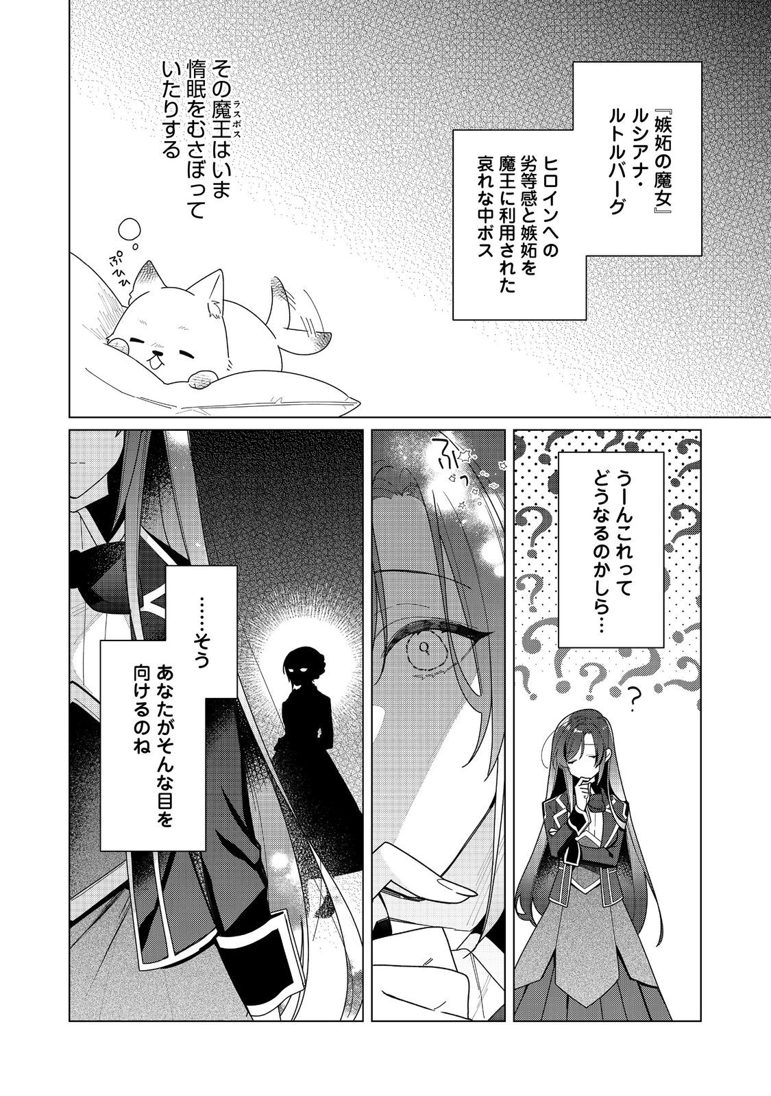 HEROINE? SEIJO? IIE, ALL WORKS MAID DESU (KO)! - raw - Chapter 21.2 - https://jpdd.ccdd.to/JPDD/heroineseijoiieallworksmaiddesuko/212000/440cylglevz.jpg