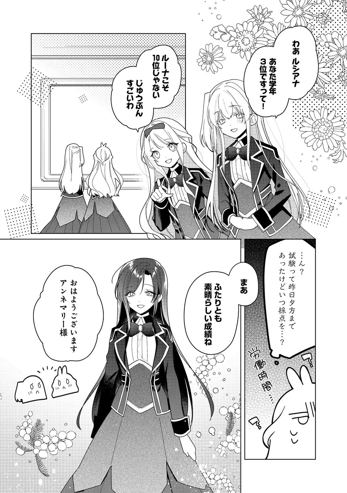 HEROINE? SEIJO? IIE, ALL WORKS MAID DESU (KO)! - raw - Chapter 21.2 - https://jpdd.ccdd.to/JPDD/heroineseijoiieallworksmaiddesuko/212000/5cypy0p4gf0.jpg