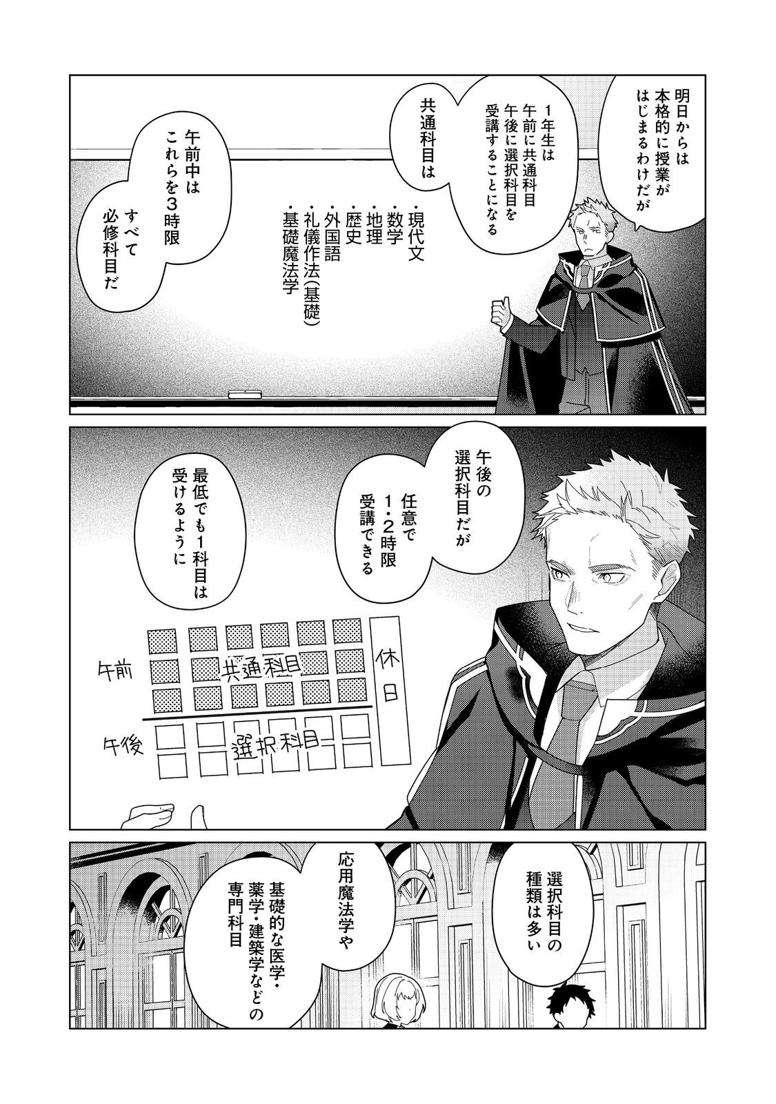 HEROINE? SEIJO? IIE, ALL WORKS MAID DESU (KO)! - raw - Chapter 21.2 - https://jpdd.ccdd.to/JPDD/heroineseijoiieallworksmaiddesuko/212000/aeqfs4edqrx.jpg