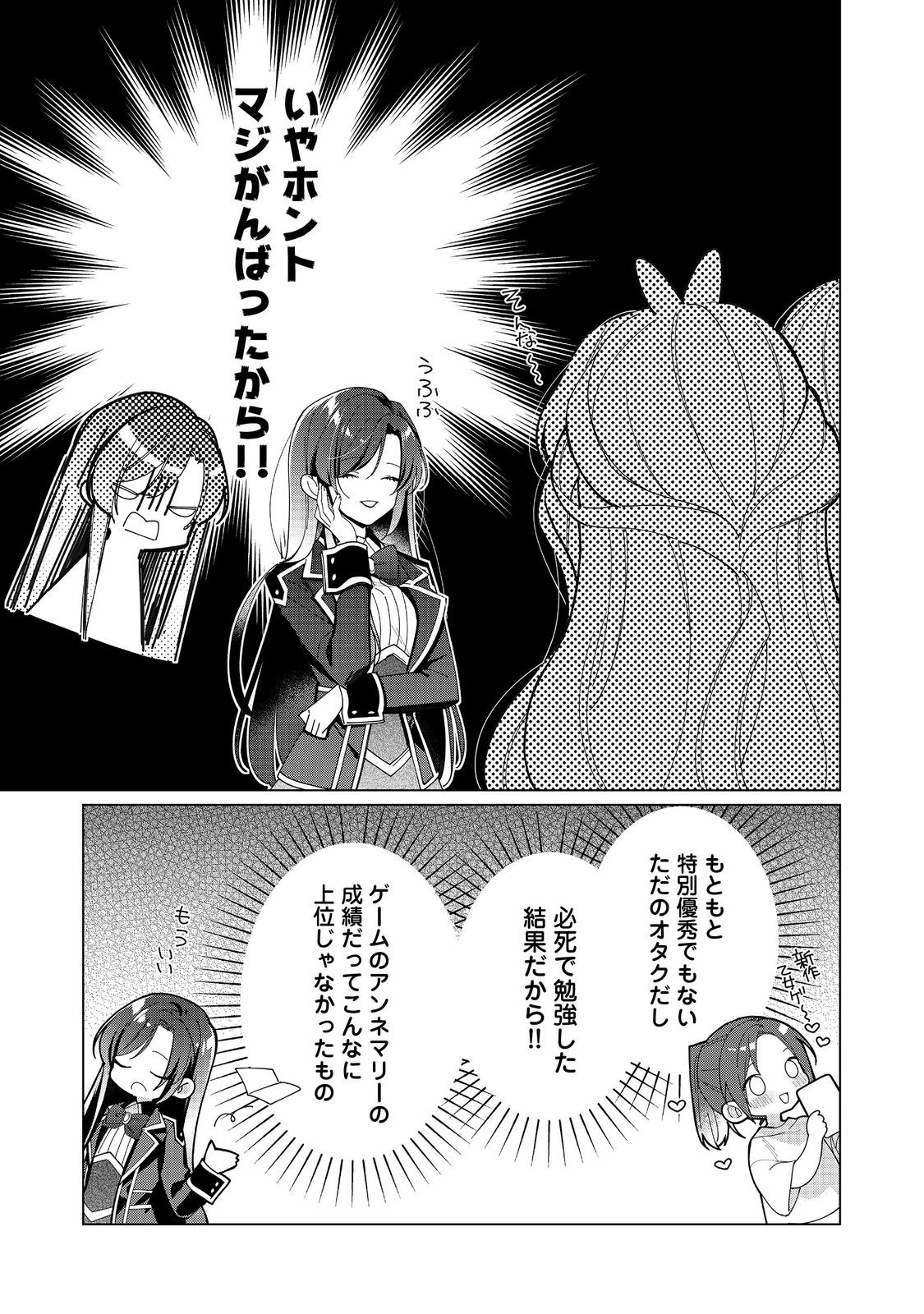 HEROINE? SEIJO? IIE, ALL WORKS MAID DESU (KO)! - raw - Chapter 21.2 - https://jpdd.ccdd.to/JPDD/heroineseijoiieallworksmaiddesuko/212000/ajapnnzb35g.jpg